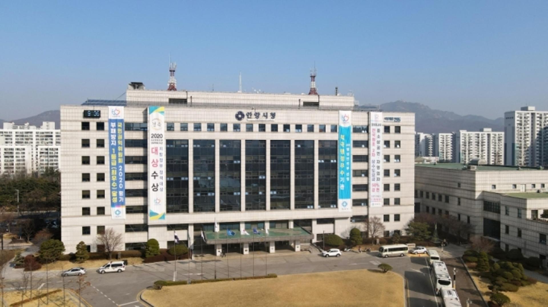 안양시, 청년친화 우수 기초자치단체에 선정…2019년도에 이어 또다시 쾌거