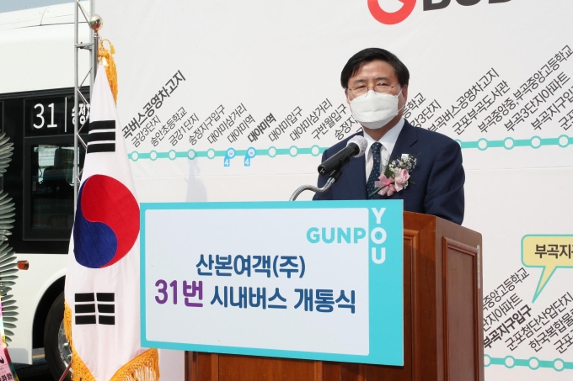 군포시 첫면허 시내버스 부릉부릉!…산본여객 31번 버스, 10일부터 정규운행