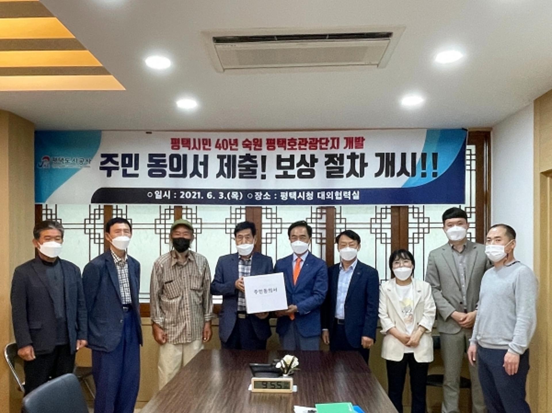 "주민 76% 찬성"…평택호 관광단지 보상절차 개시, 개발사업 '청신호'