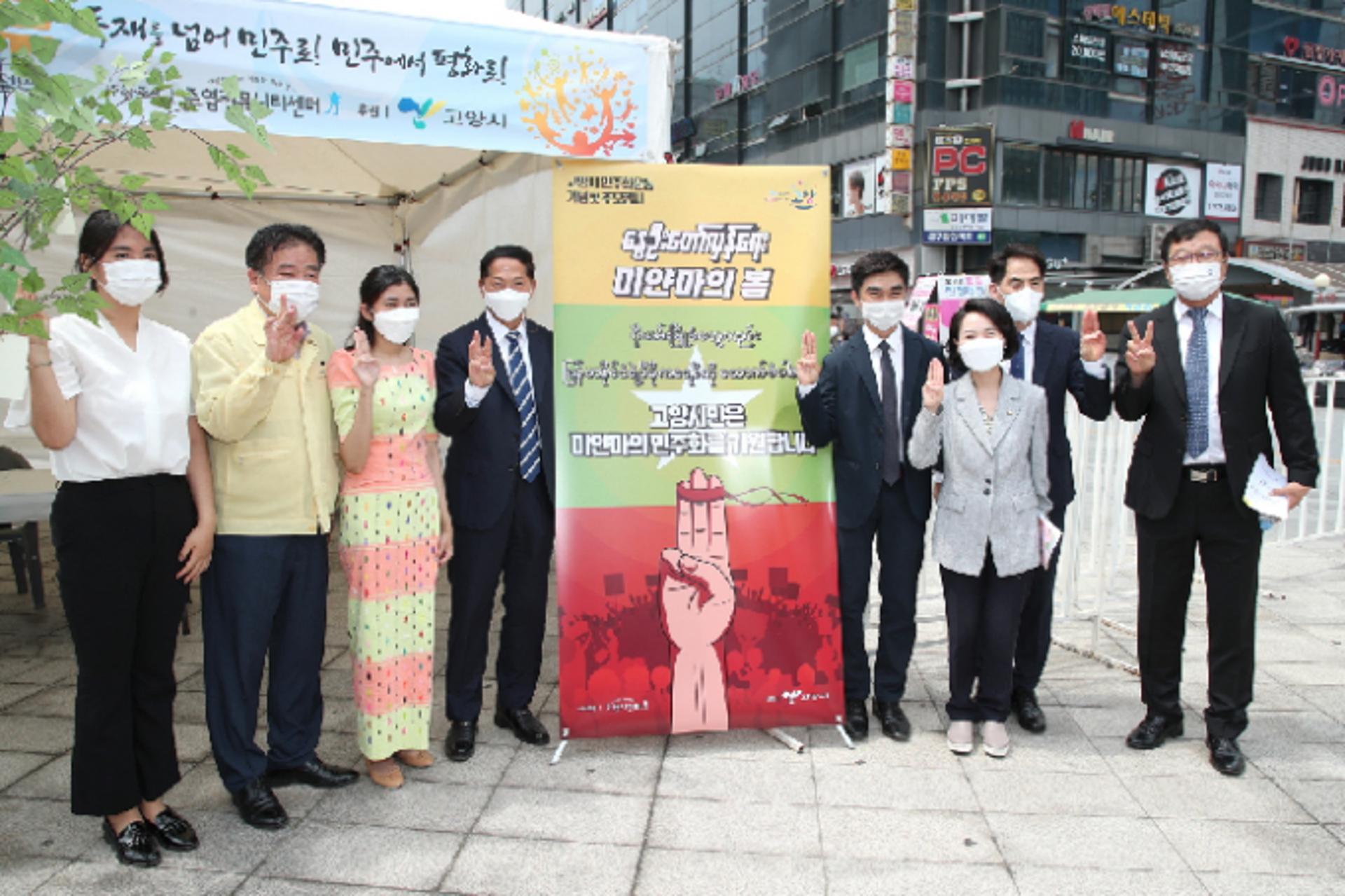 고양시, 민주화운동역사 특별전시전 개최