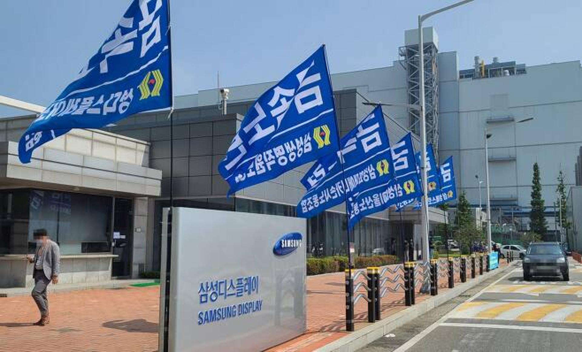 삼성디스플레이 노조, 사측 최종 임금안 거부… 사상 첫 파업 초읽기