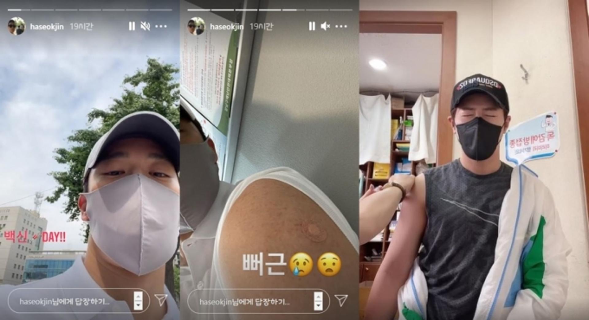 비·하석진 등 男 연예인, 얀센 백신 접종 인증… "금방 끝나요"