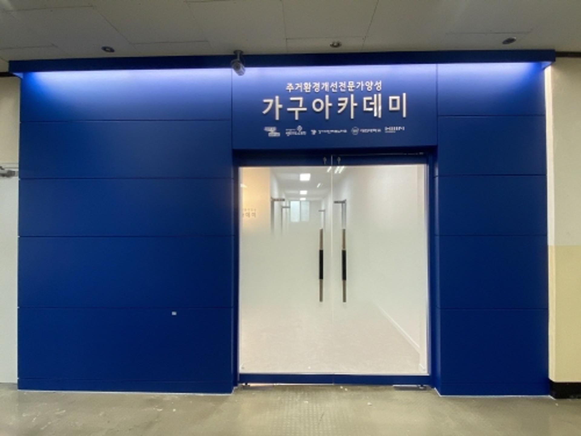 포천시, 가구기업 취업연계 홈 인테리어 일자리 창출한다