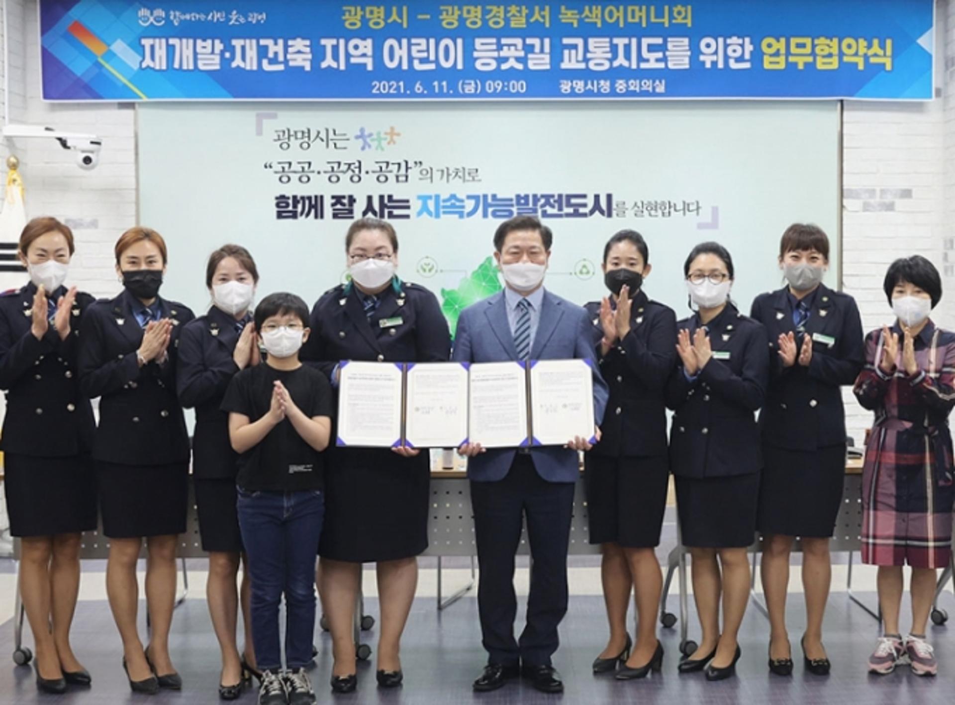 광명시, '재개발·재건축 지역 어린이 등굣길 안전'에 녹색어머니회와 협력 강화