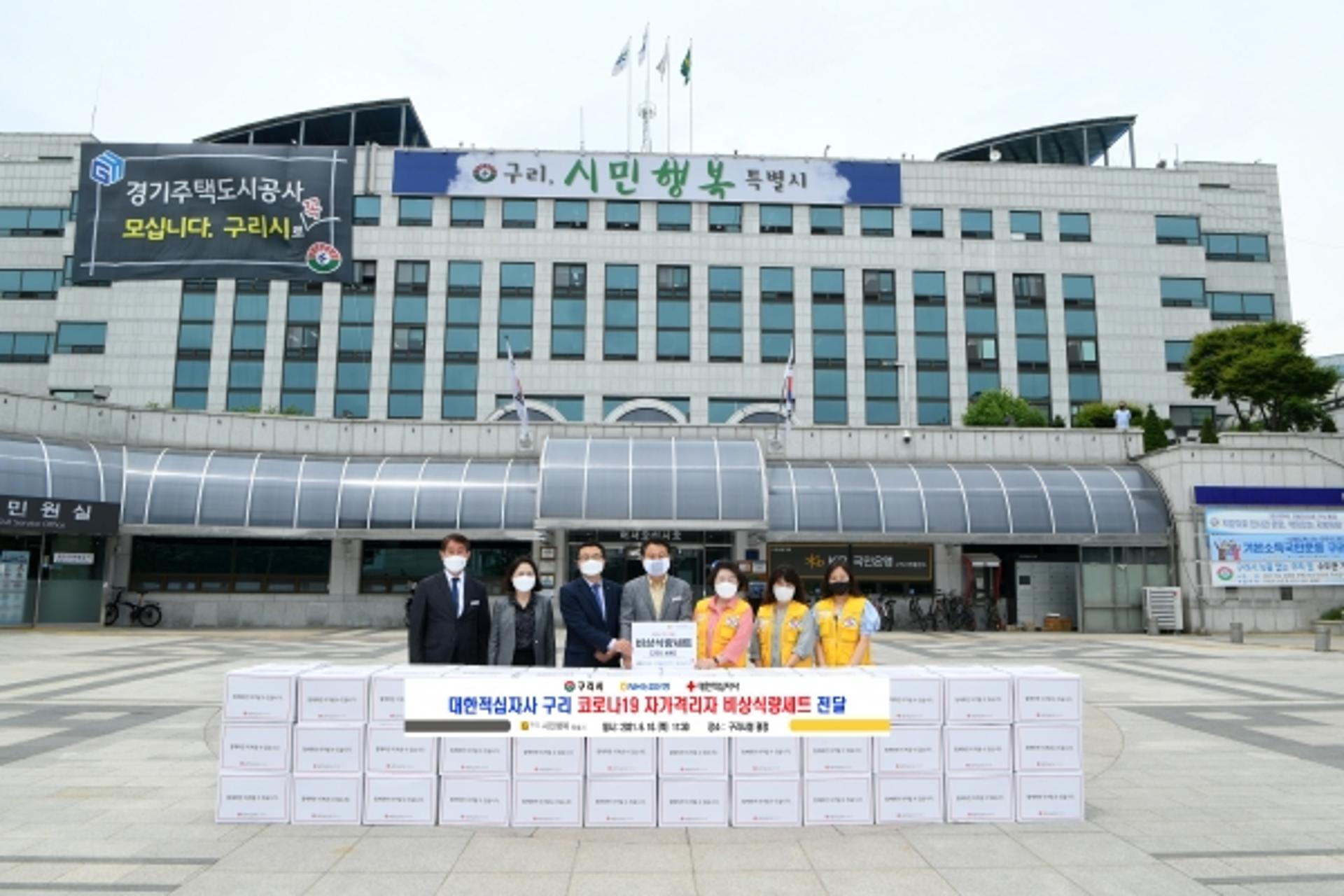 구리시, 자가격리자 가구에 비상식량 250세트 '행복나눔'…NH농협은행 후원