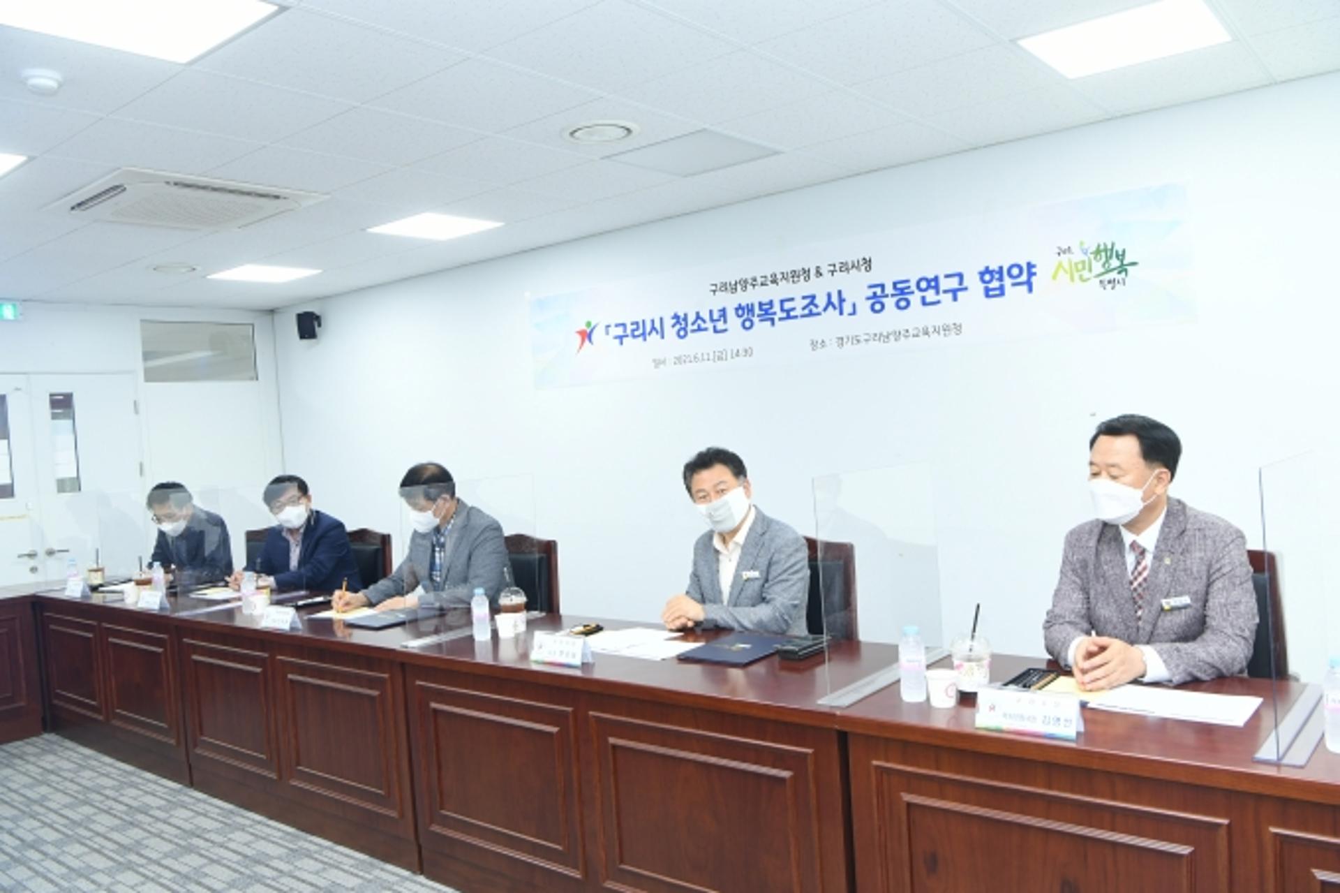 구리시, 청소년 행복도시 구현 첫발