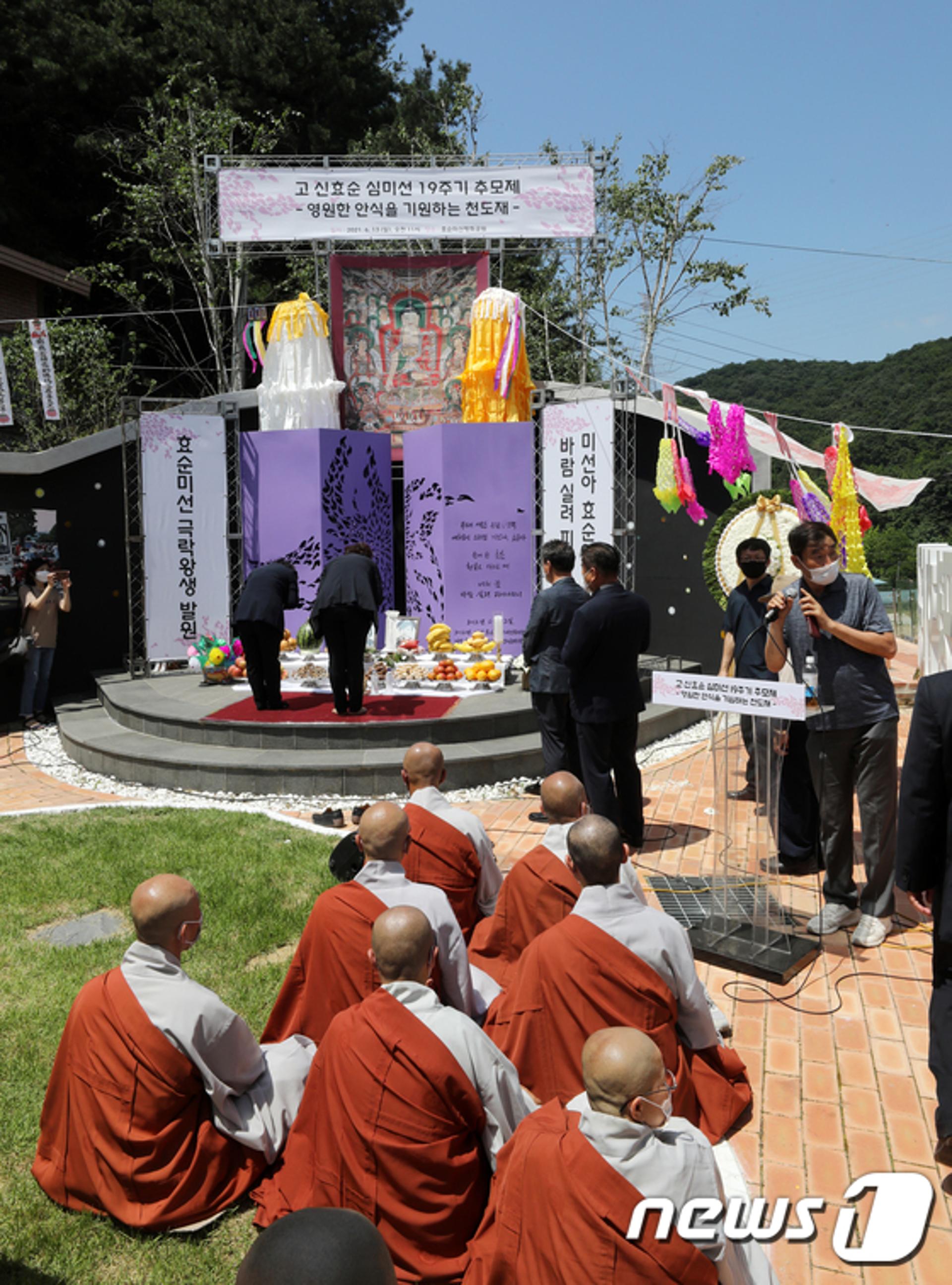 효순·미선 평화공원 조성 지원한 경기도, 19주기 추모제 감사패 수령