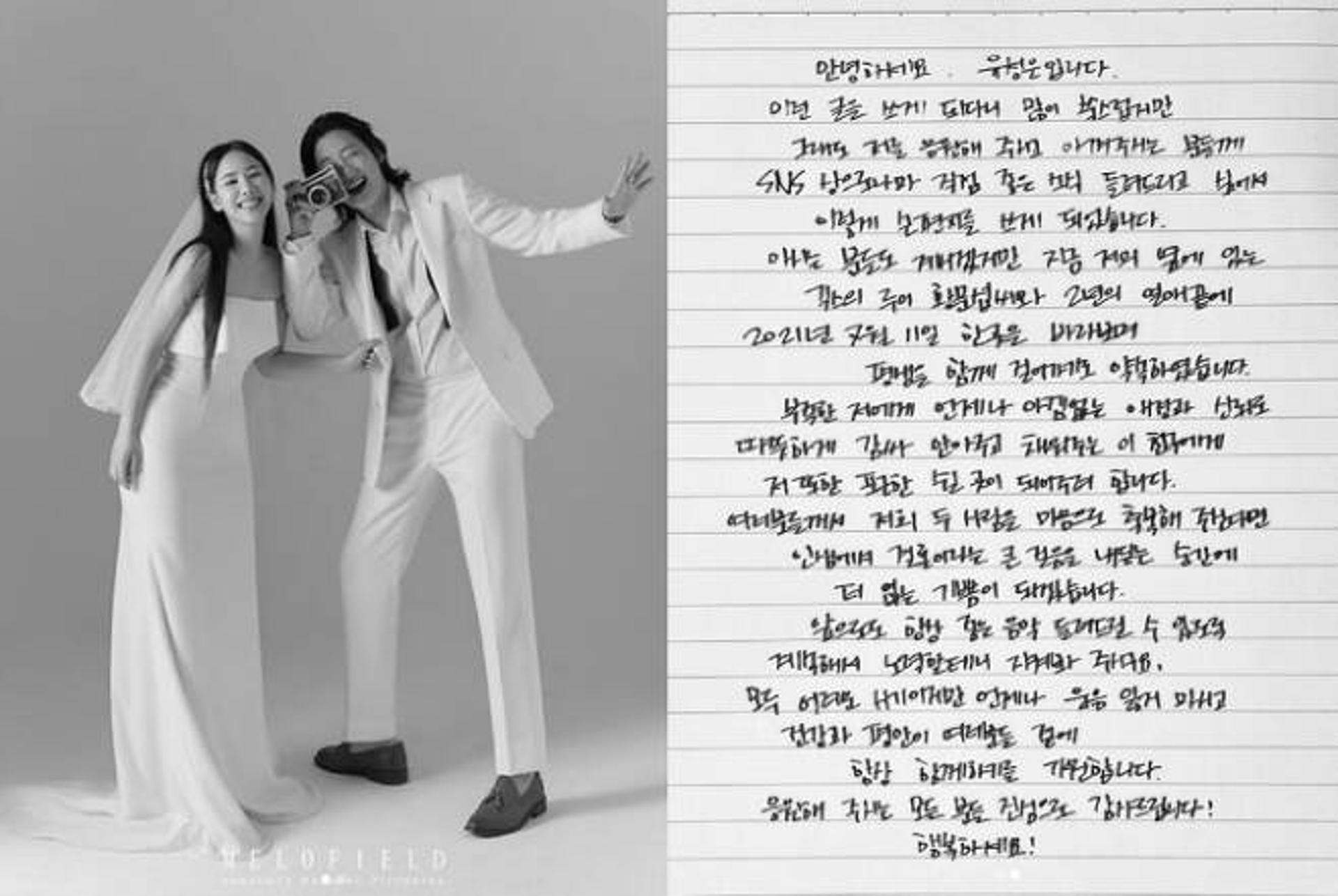 "함께 걸어가기로"… 긱스 루이♥유성은 결혼, 손편지로 전한 진심