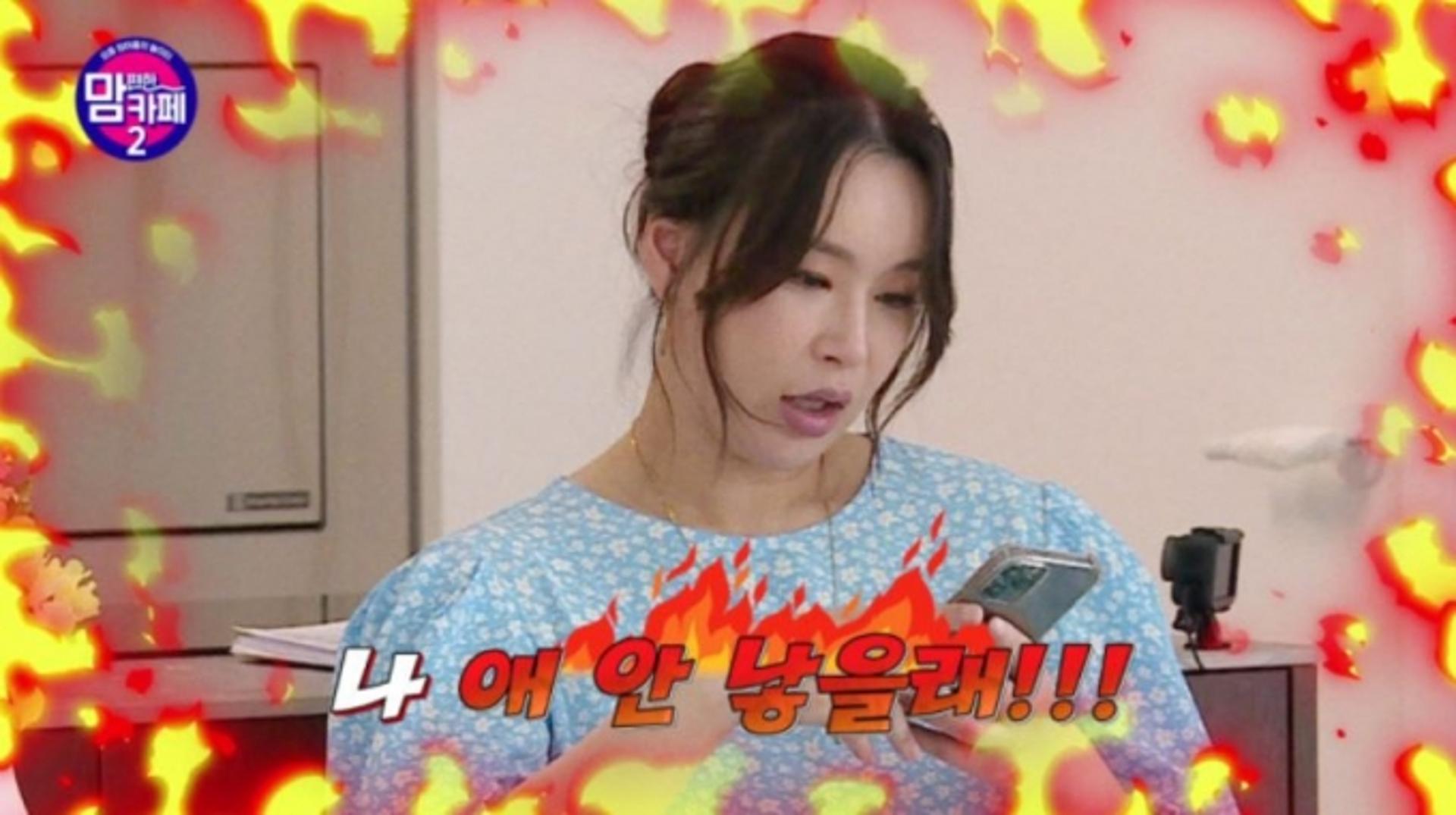 "나 애 안 낳을래" 배윤정, 출산 포기 선언?