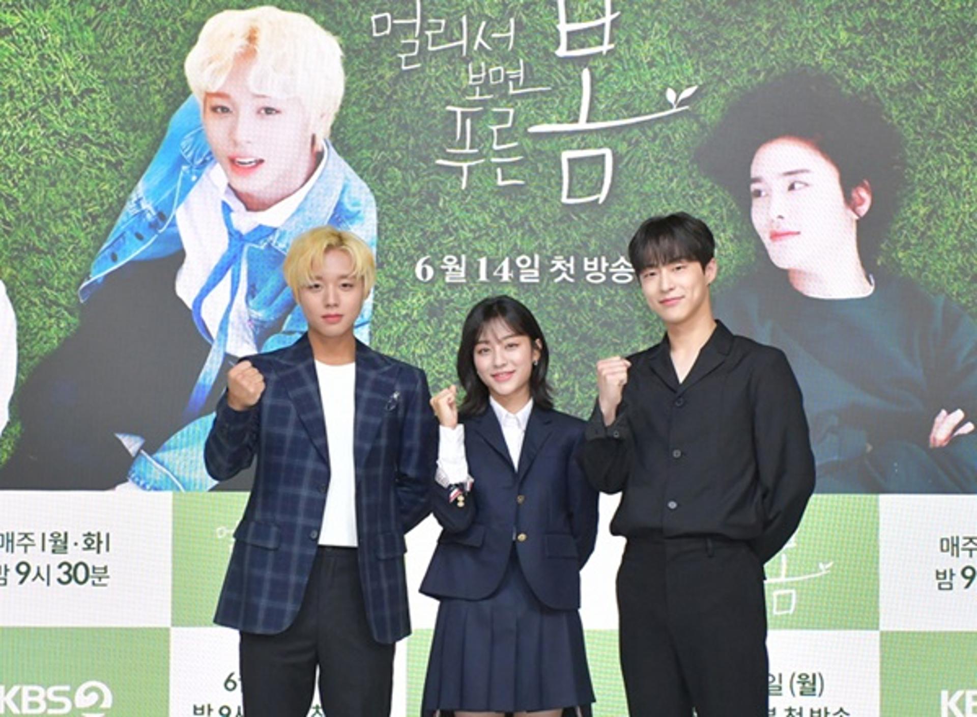 '멀리서 보면 푸른 봄' 첫방송, 기대되는 이유