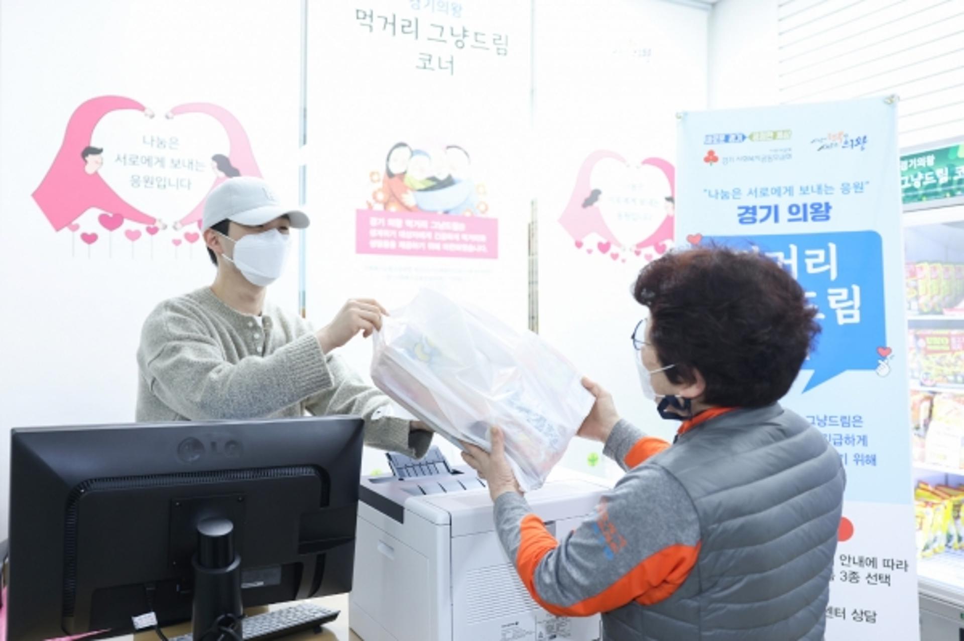 '경기의왕 먹거리 그냥드림코너', 내손동 공용청사에 확대운영