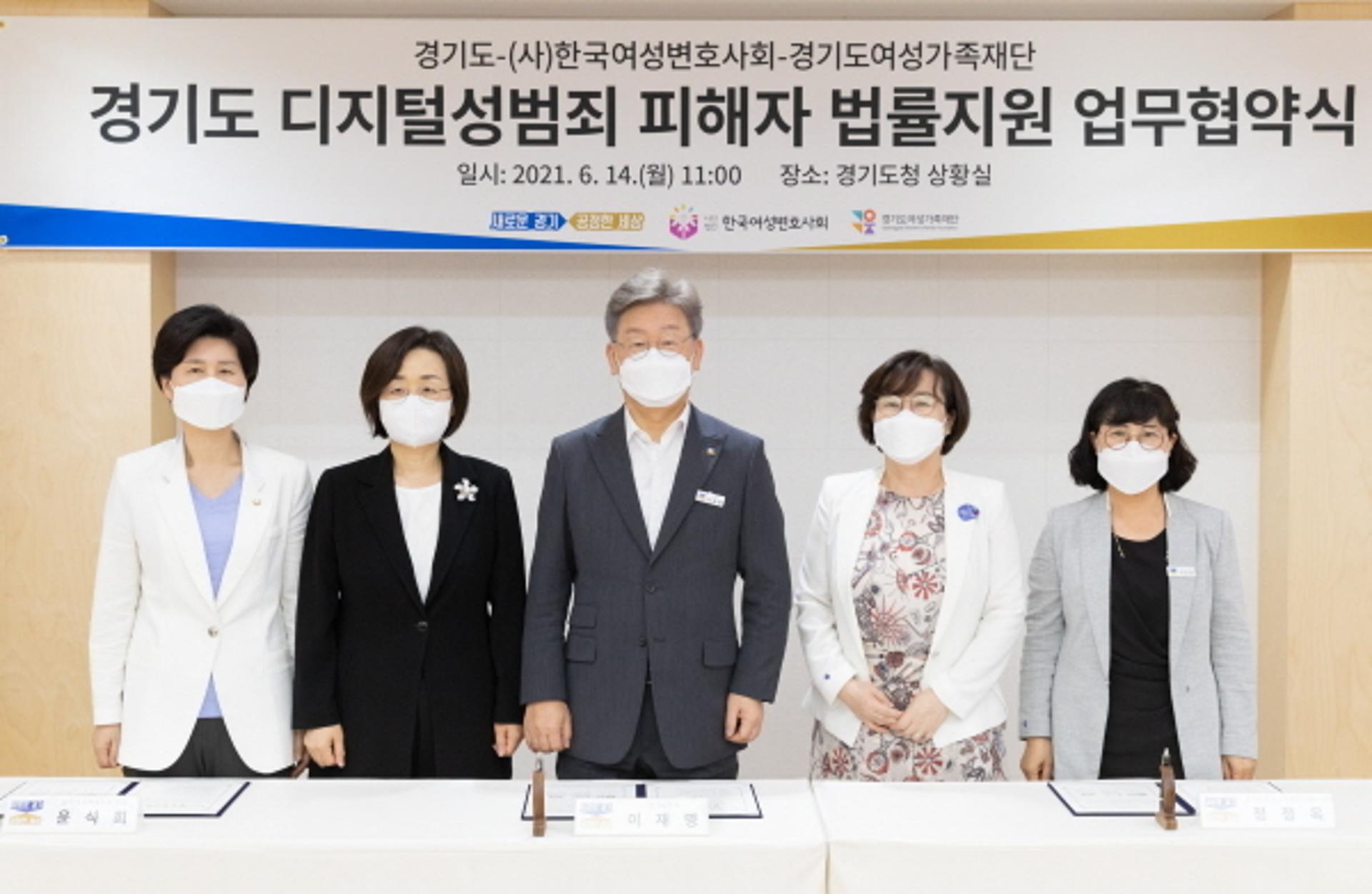 이재명 "디지털성범죄, 실질적인 예방·신속한 피해구제 협력에 최선"