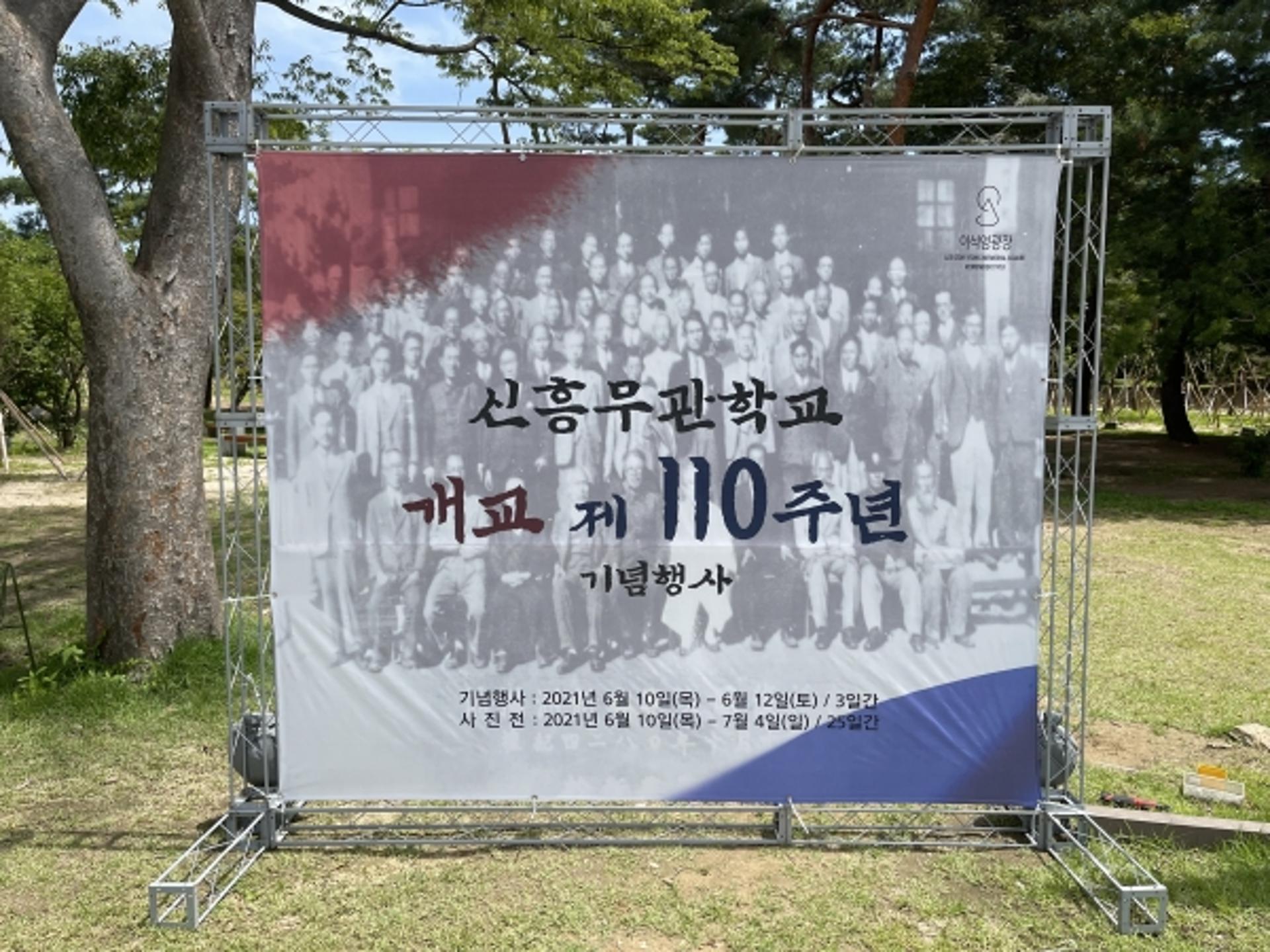 남양주시, 이석영광장에서 '시민과 함께하는 REMEMBER 1910' 개최