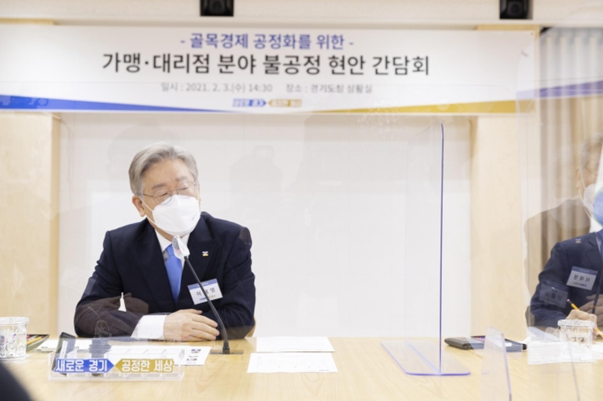 경기도 공정국 출범 2년, 상생경제·조세·민생범죄 척결 분야서 성과