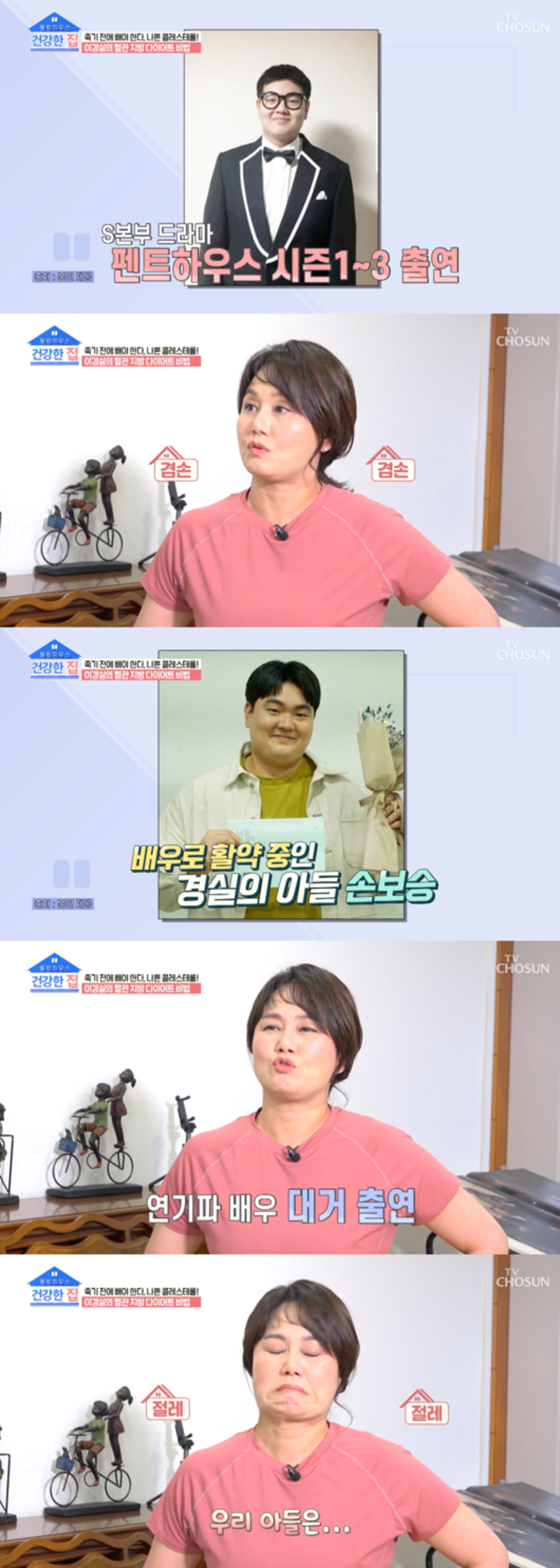 이경실 아들, '펜트하우스3' 출연한 계기 OO 때문?