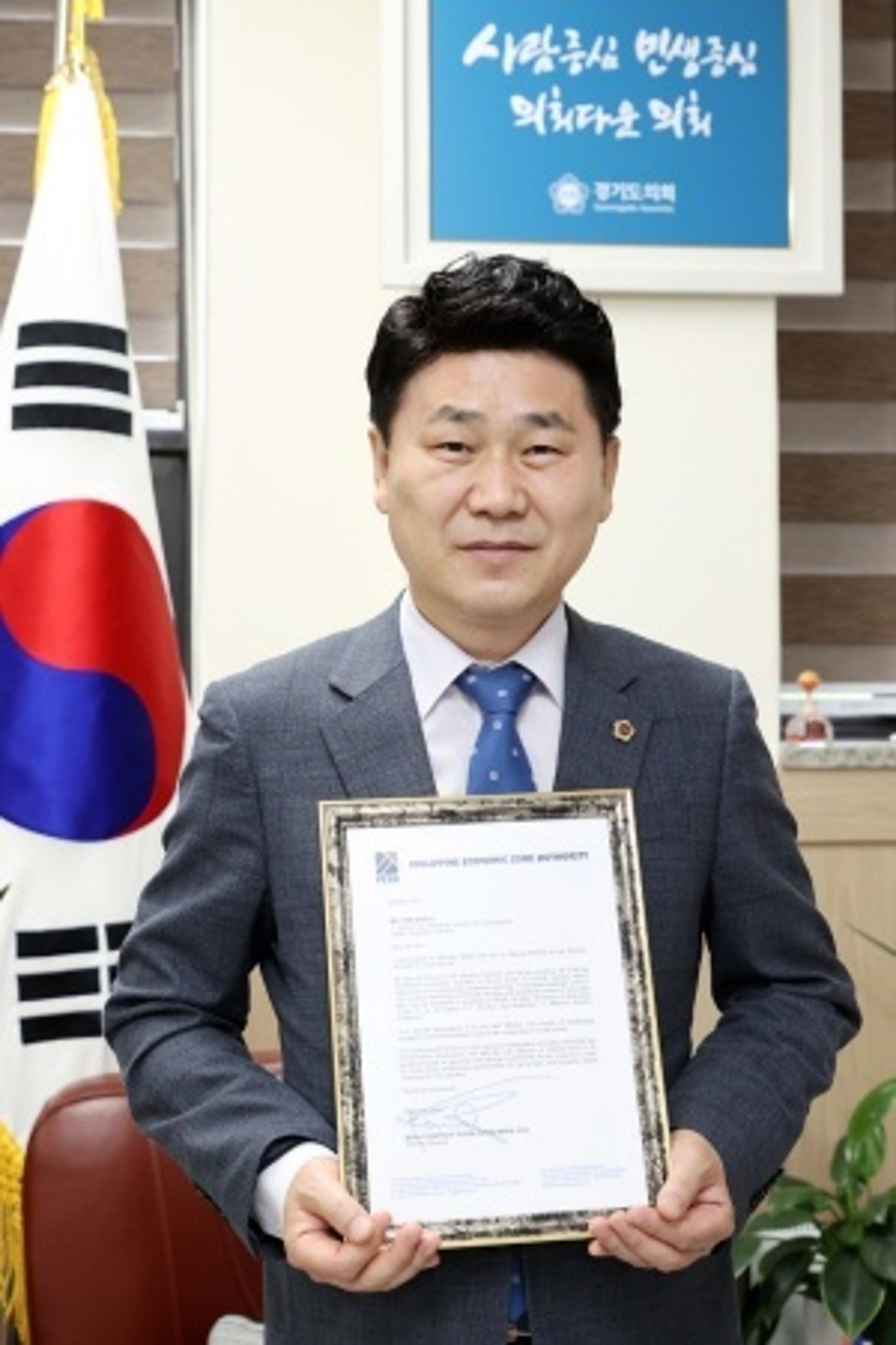 김원기 경기도의원, 필리핀경제특구청 특별고문에 임명
