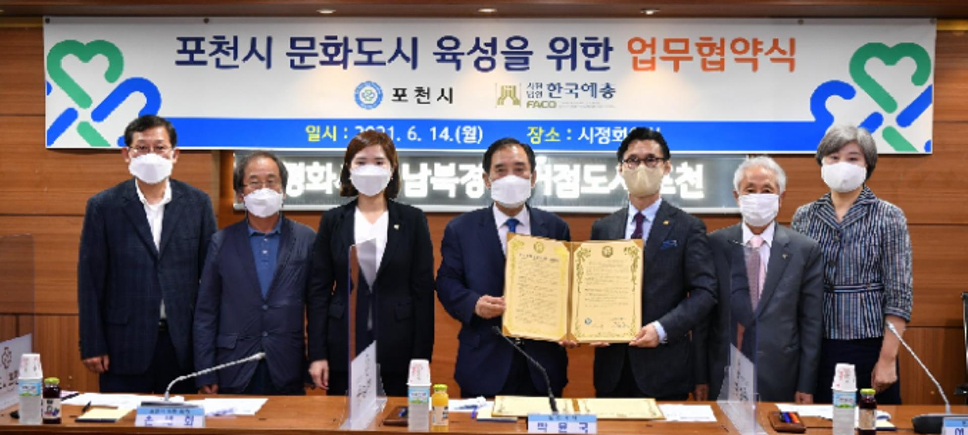 포천시, 지속가능한 성장기반 예술문화도시로 잰걸음