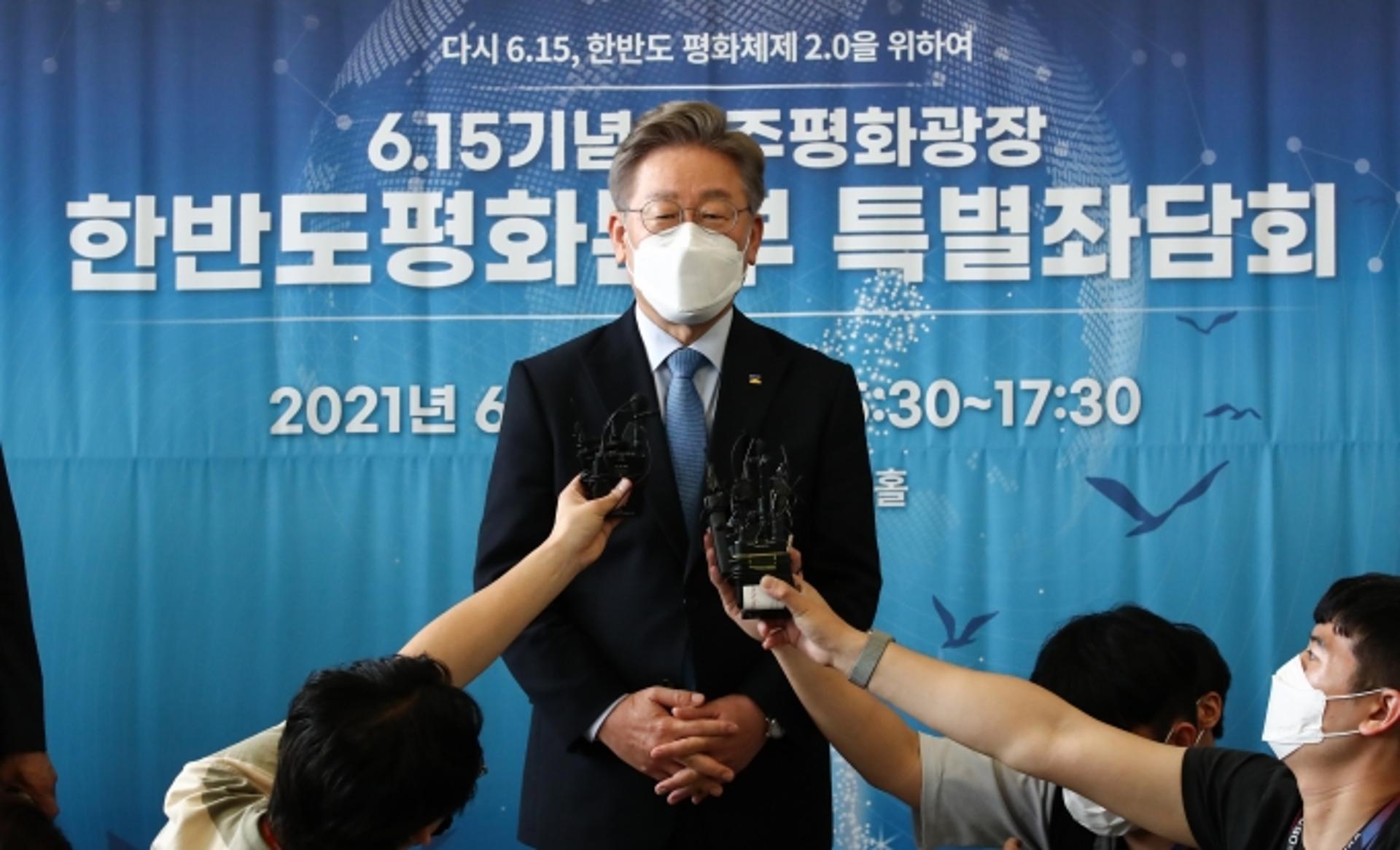 이재명 "공수처, 윤석열에게 면죄부 주려는 것 아닌가 의심"