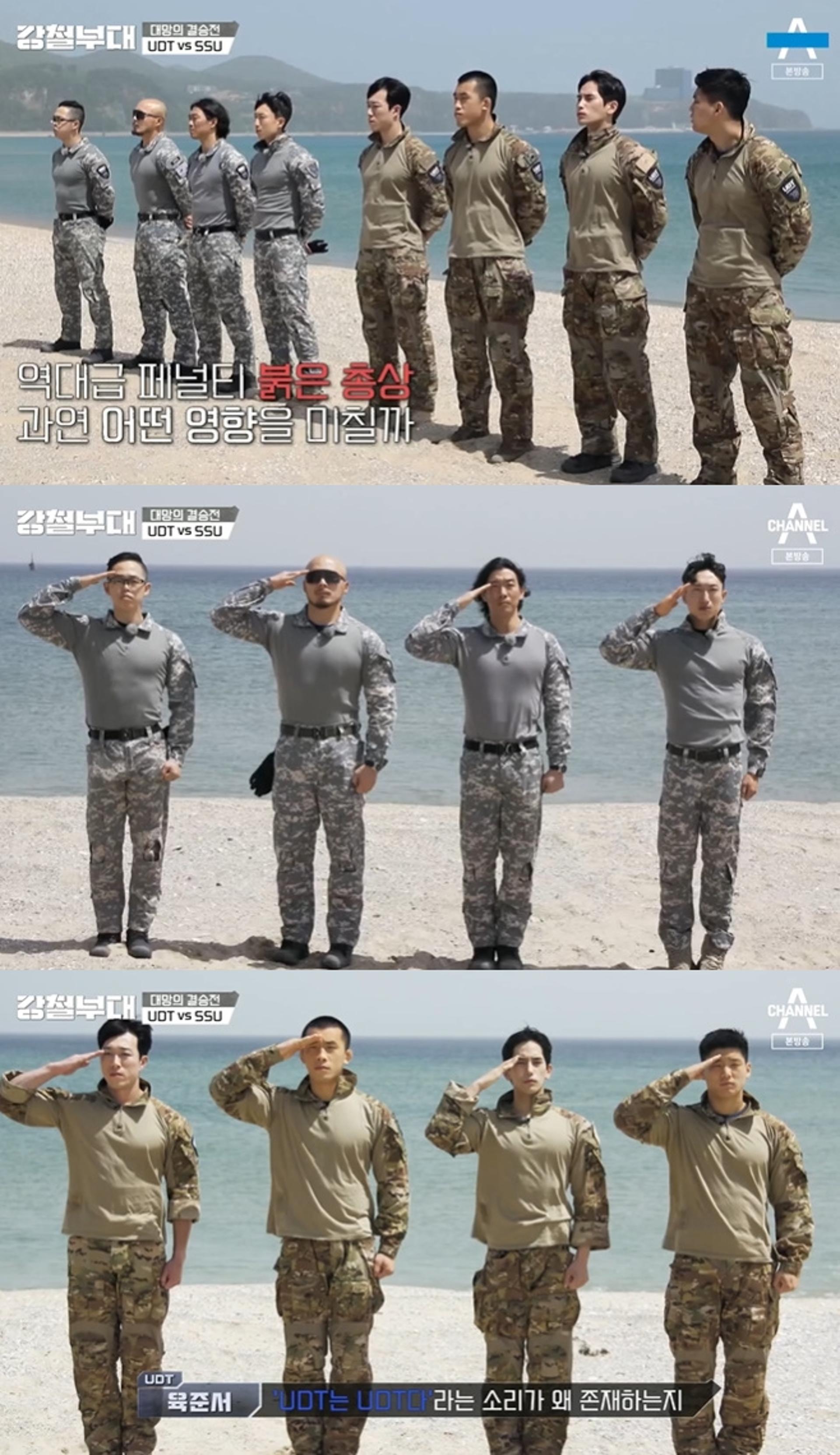 '강철부대' SSU, 707 꺾고 보급작전 승리… UDT와 만난다