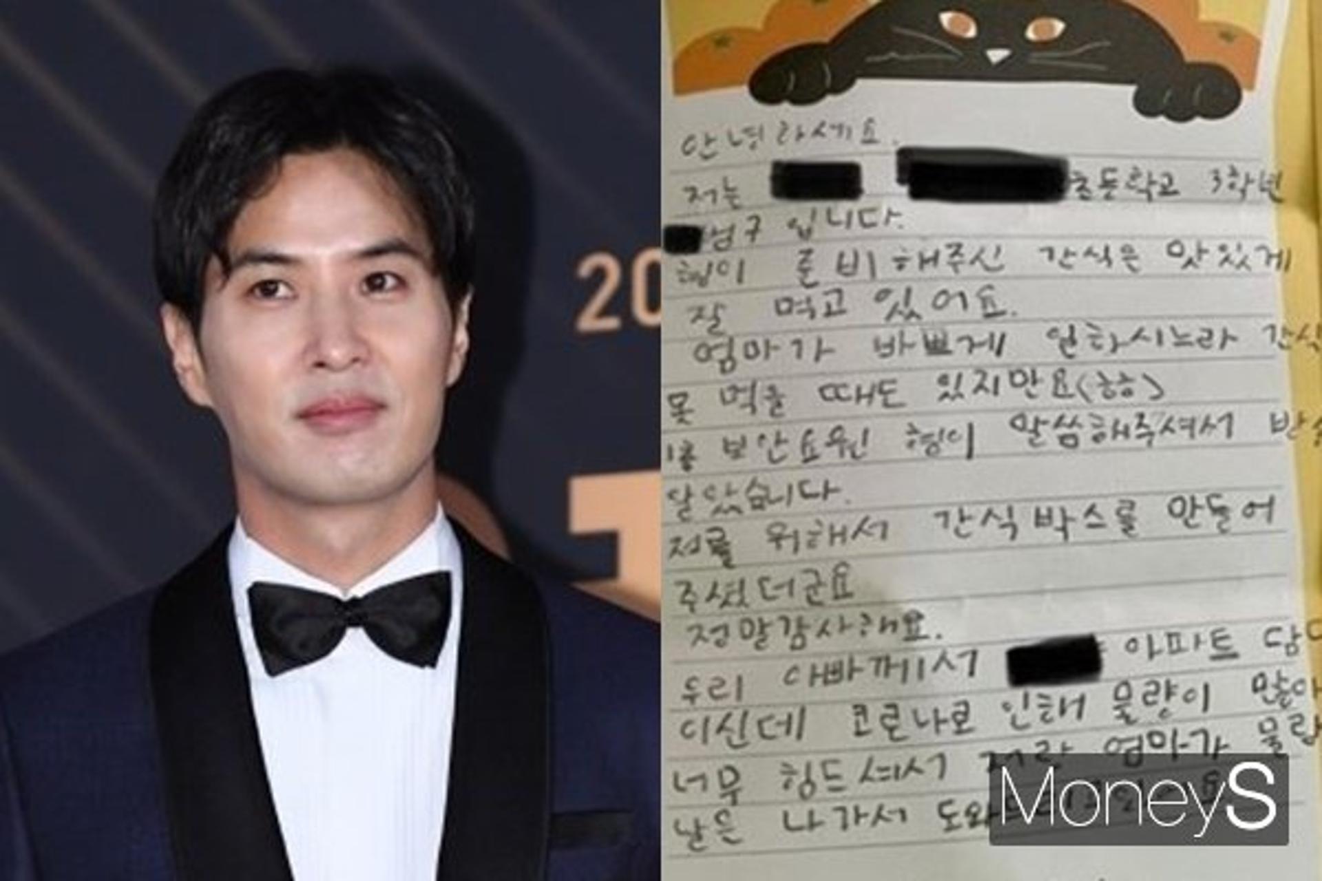 "연예인 형 알게 돼 행복"… 김지석, 초등생 편지 공개 '뭉클'