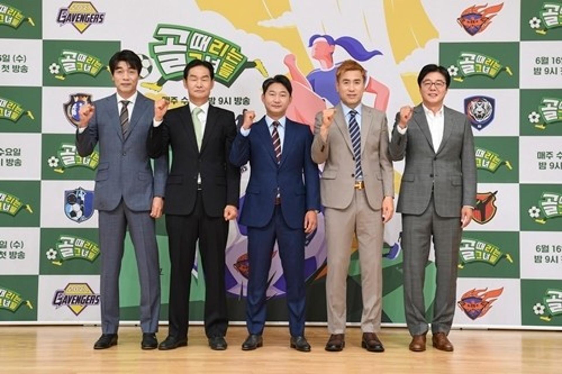 '골때녀', 축구에 진심인 그녀들이 온다