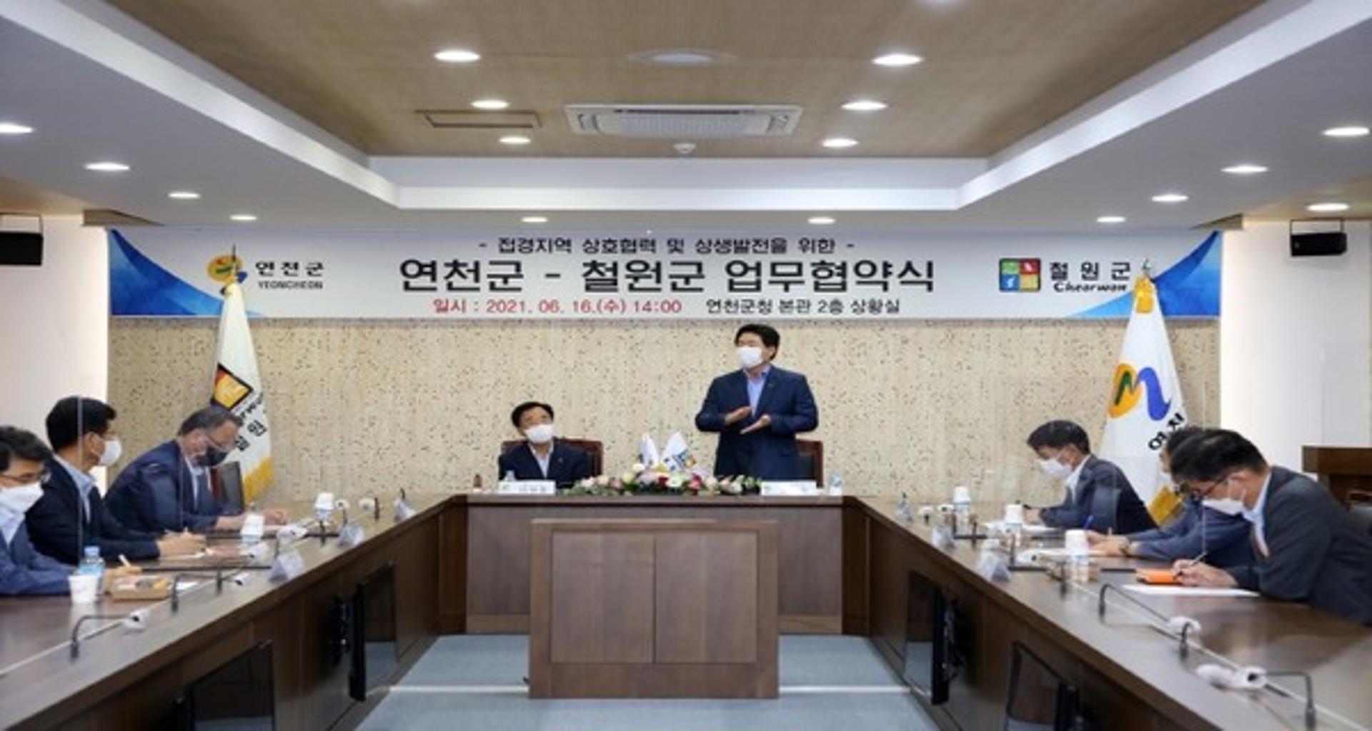 연천군, 철원군과 상호협력 및 상생발전 업무협약