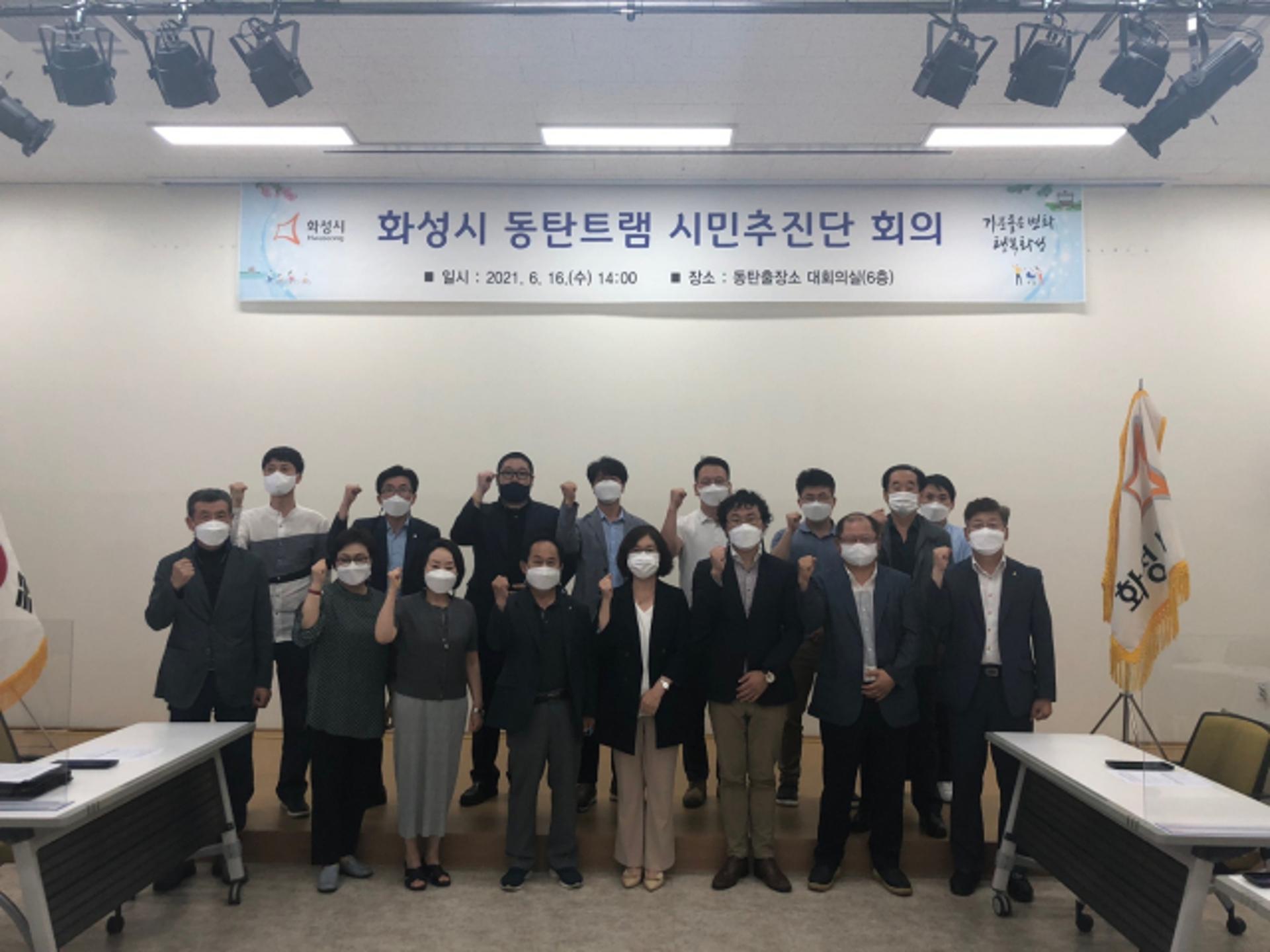 화성시, '동탄트램' 2024년 착공 잰걸음…'시민추진단 회의' 개최