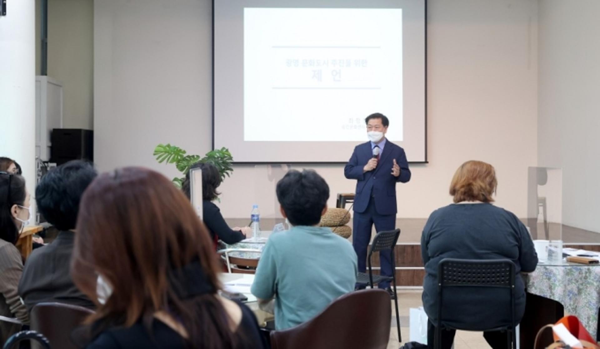 광명시, 시민 참여형 문화도시 아카데미 개강