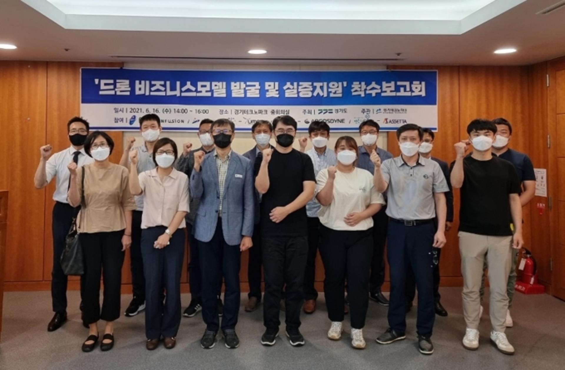 경기도, 올해 드론 사업모델 4건 실증 지원… 자율소방부터 스마트방역까지