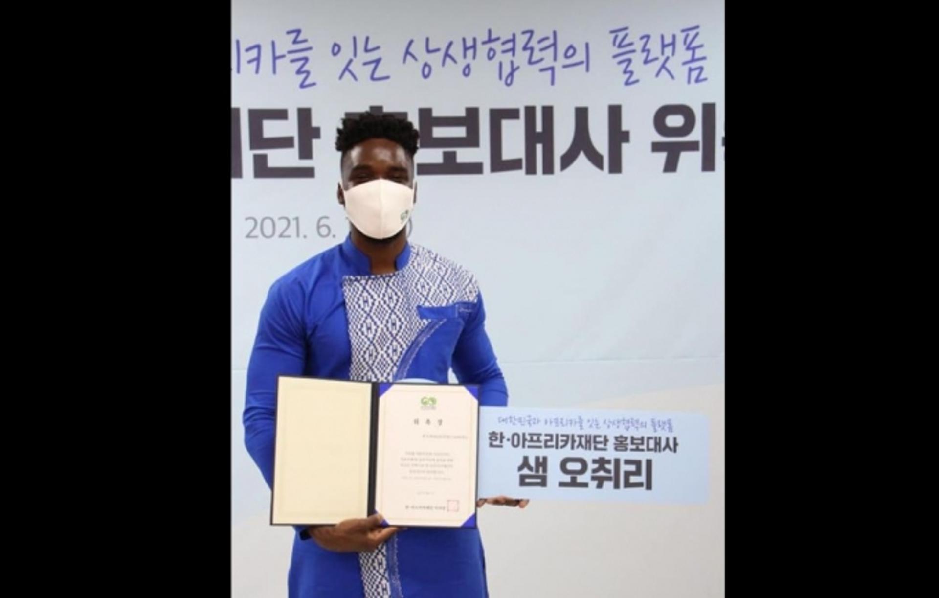 '성희롱 논란' 샘 오취리, 홍보대사 위촉됐다고?