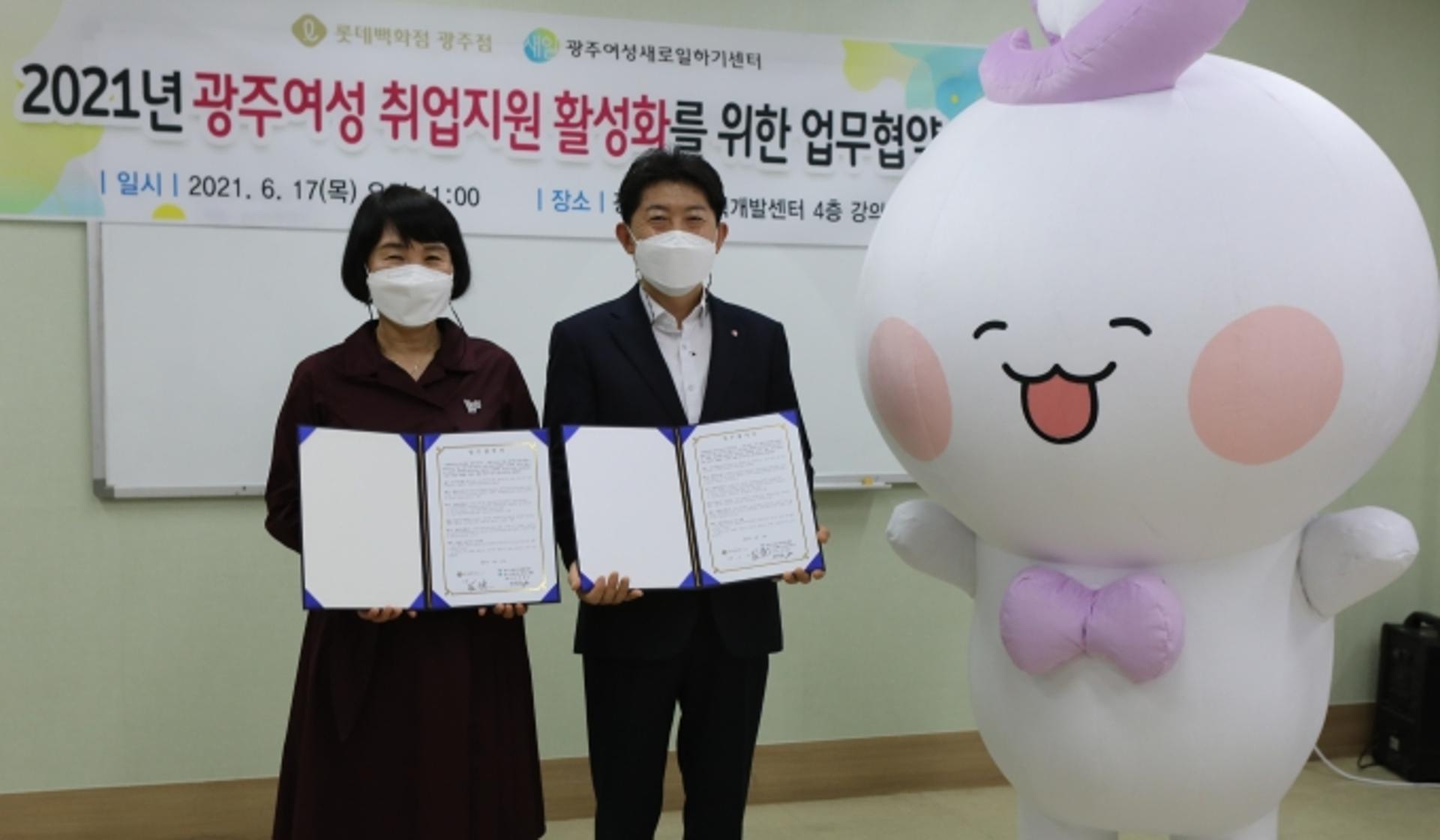 롯데百광주점-YWCA, '경단녀' 취업지원 맞손
