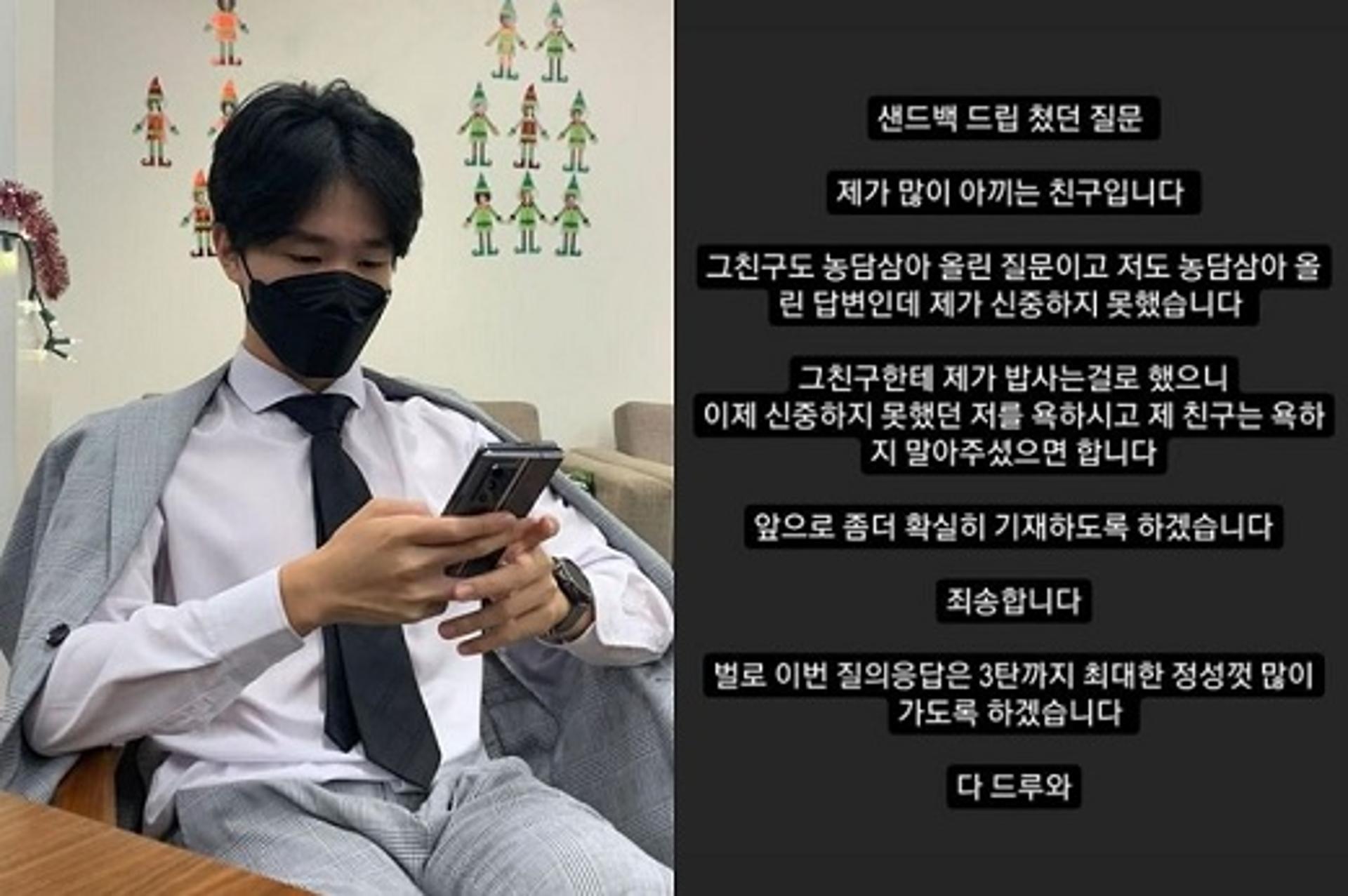 "절친과의 해프닝"… 김성주 아들, 외모비하 악플 해명