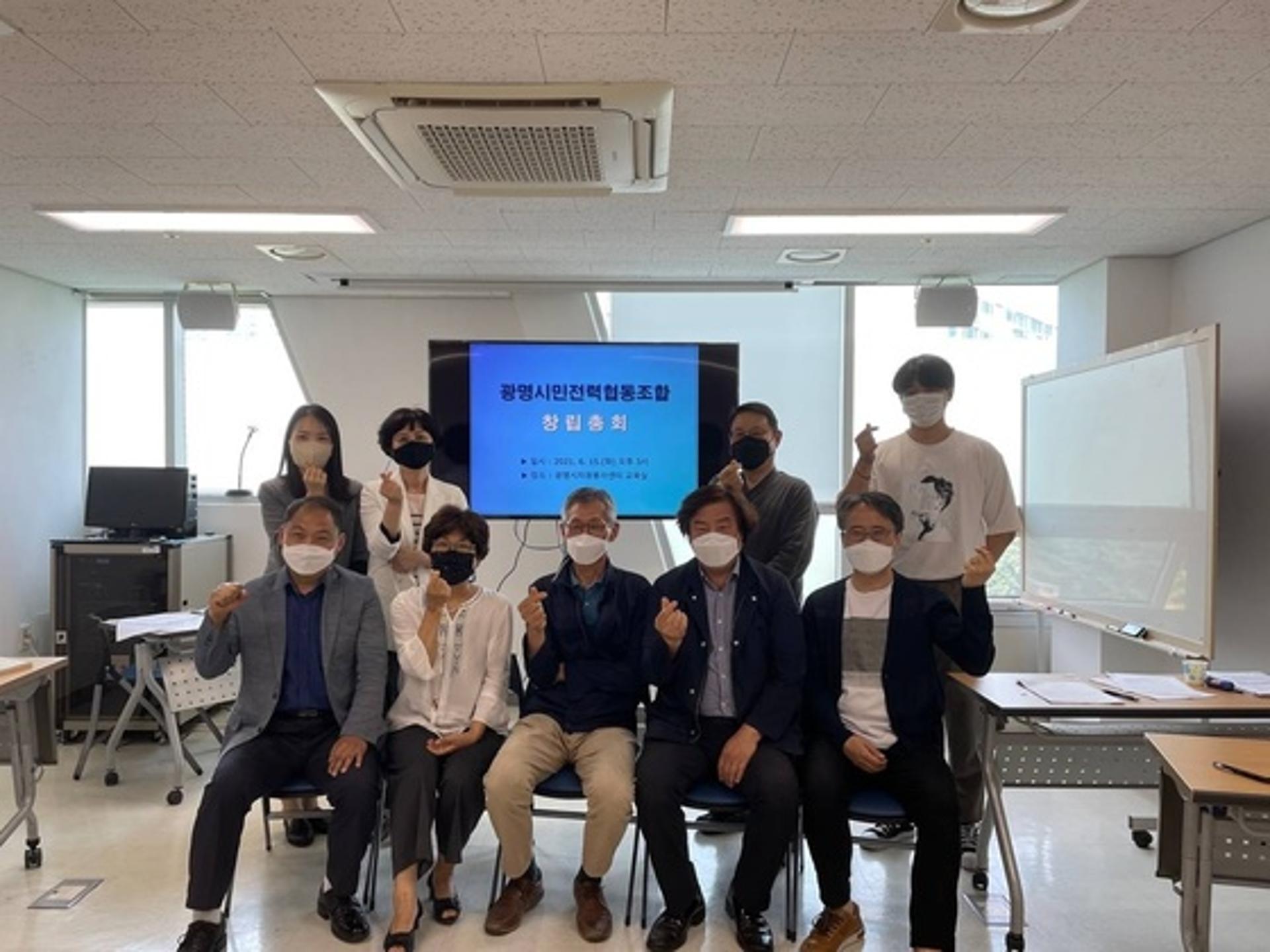 광명시, 가상발전소 첫발 내딛다
