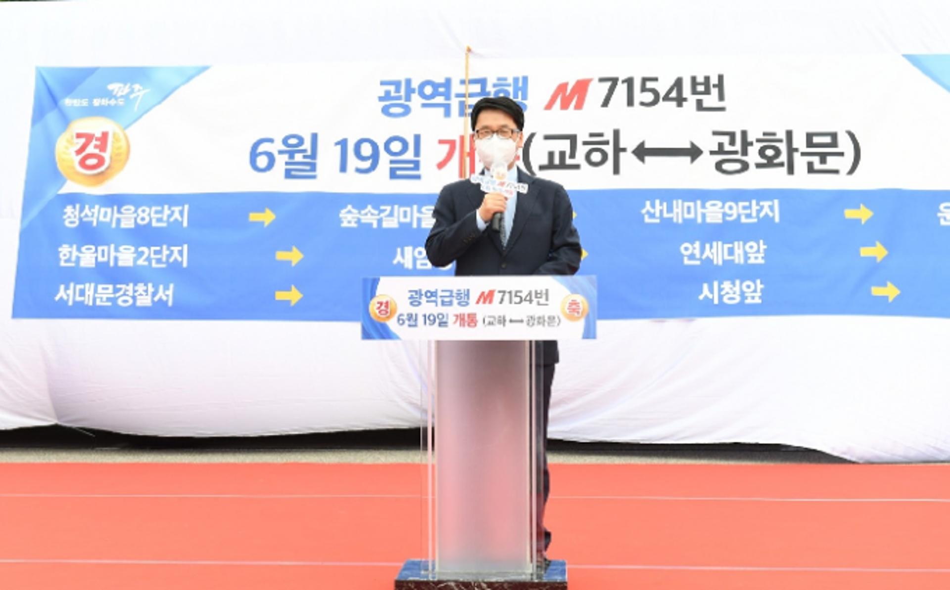 파주시, 광역급행버스 M7154번 19일 개통