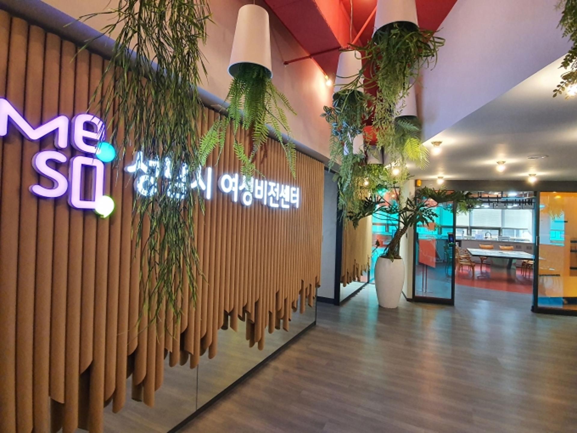 성남시 22일 '여성 공감 창업 토크쇼' 온라인 개최