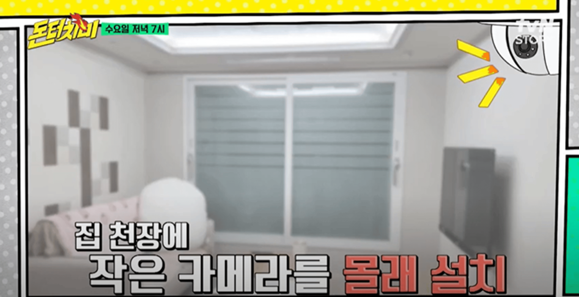 CCTV로 아내 불륜 현장 확인하자… 충격적인 불륜남 정체