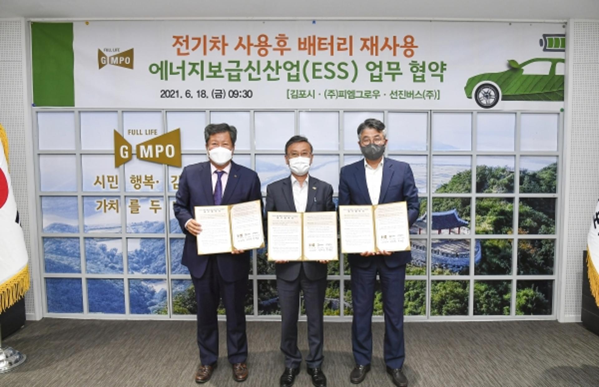 김포시, 전국 최초 전기차 사용후 배터리 재사용 ESS 구축사업 추진