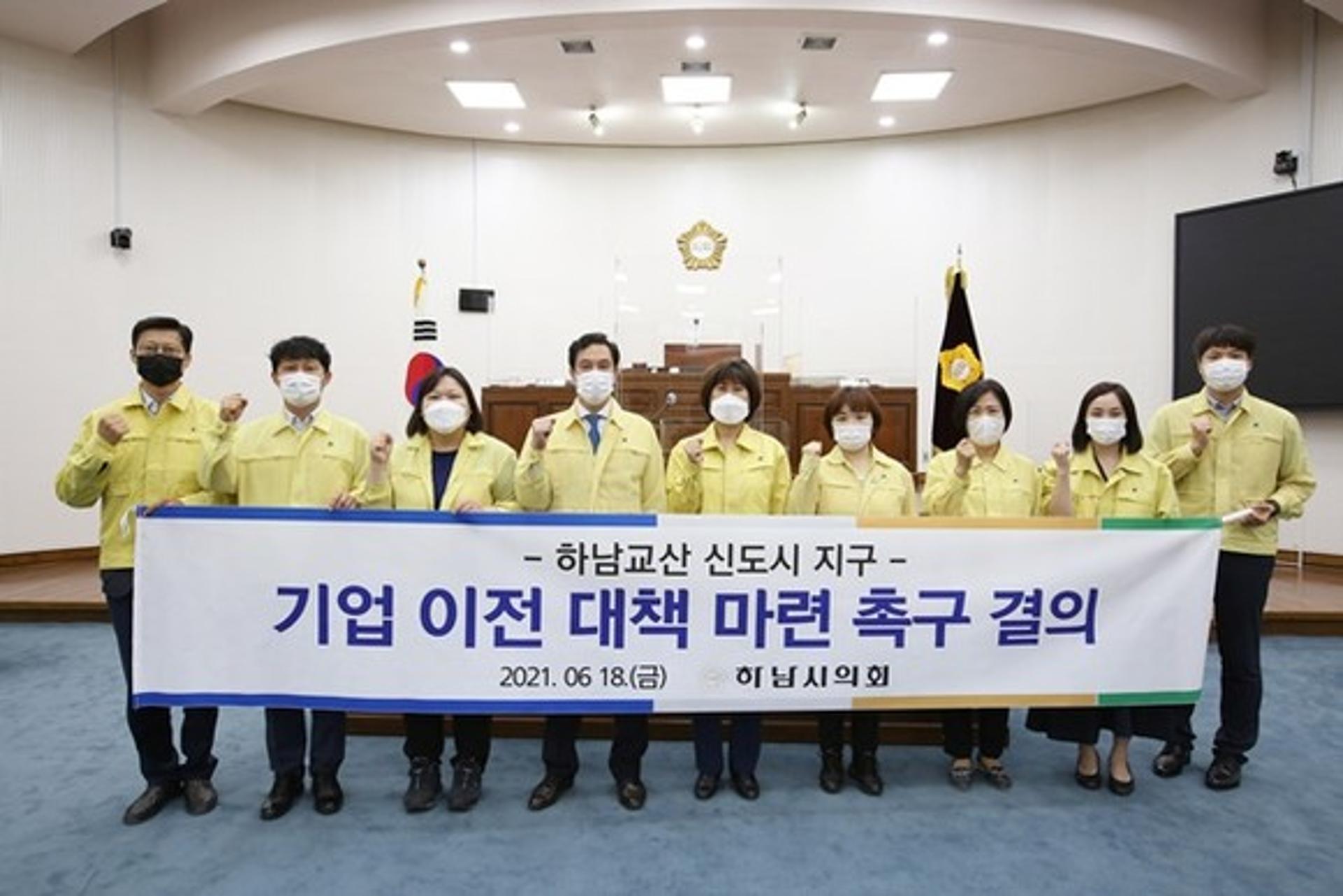 하남시의회 "LH, 상생·포용적 기업이전 대책 마련하라"
