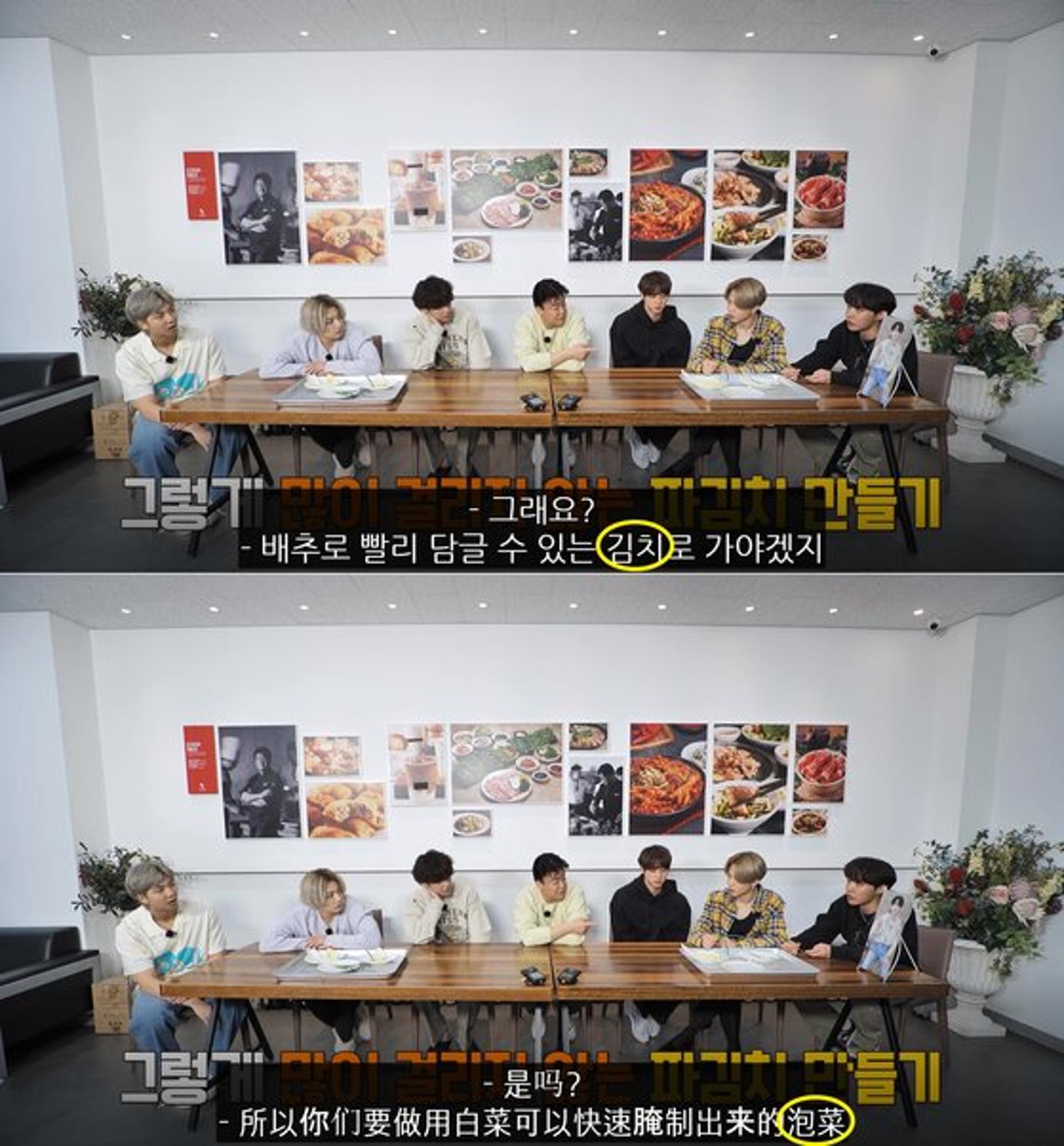 BTS 김치 파오차이 자막 논란… 팬들 분노, 무슨 일?