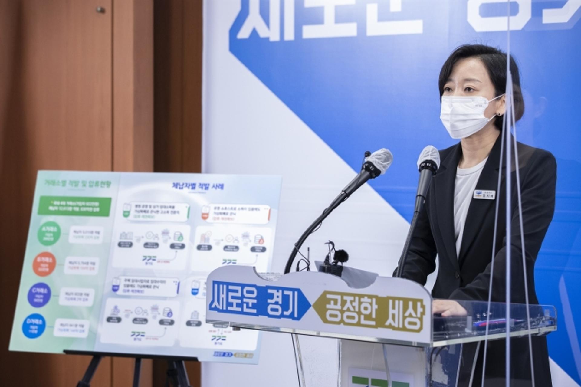 경기도, 체납자 1만2613명 보유 가상화폐 530억 적발·압류조치