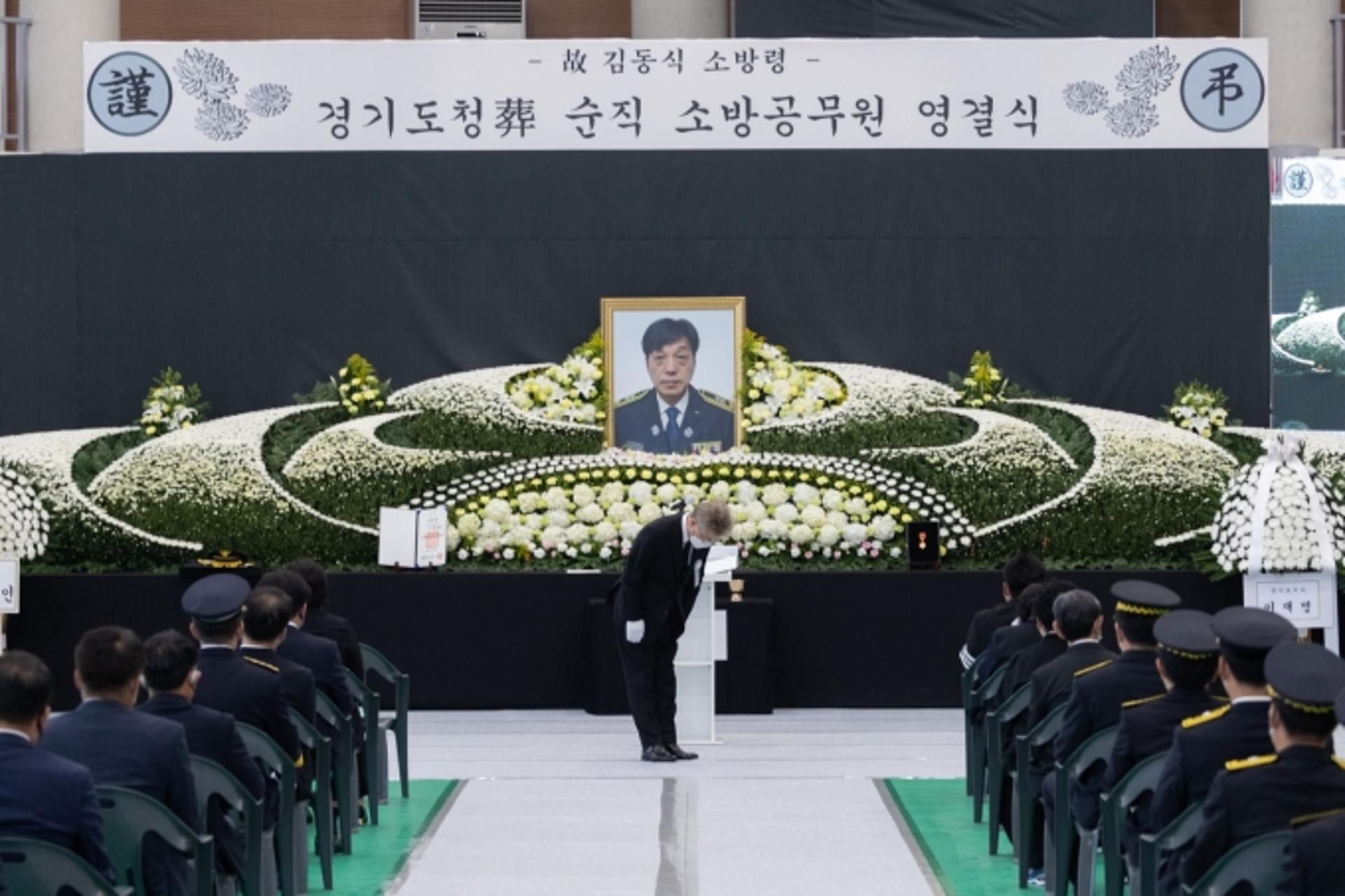 故 김동식 소방령 영결식 경기도청葬으로 엄수