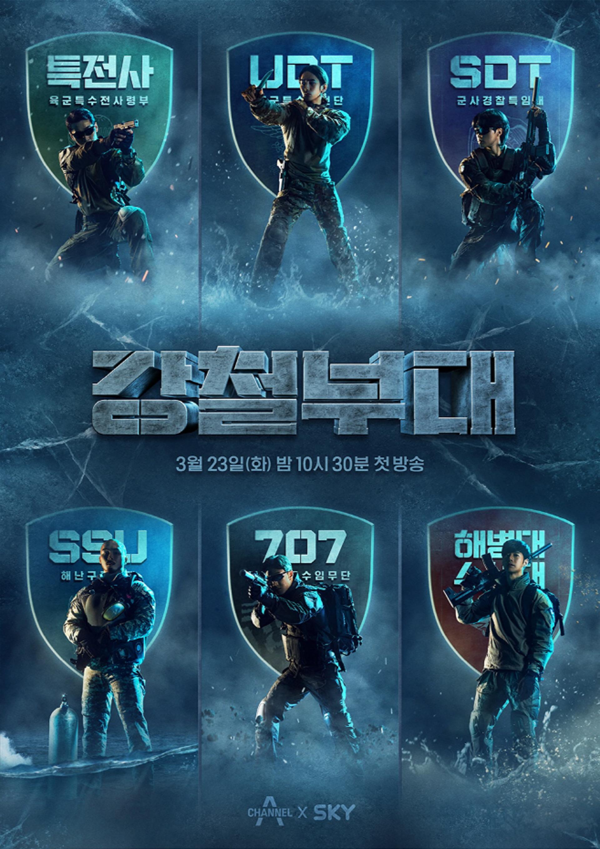 '강철부대' 결승전, 최종 승자는 누구?… 역대급 맞대결 진풍경