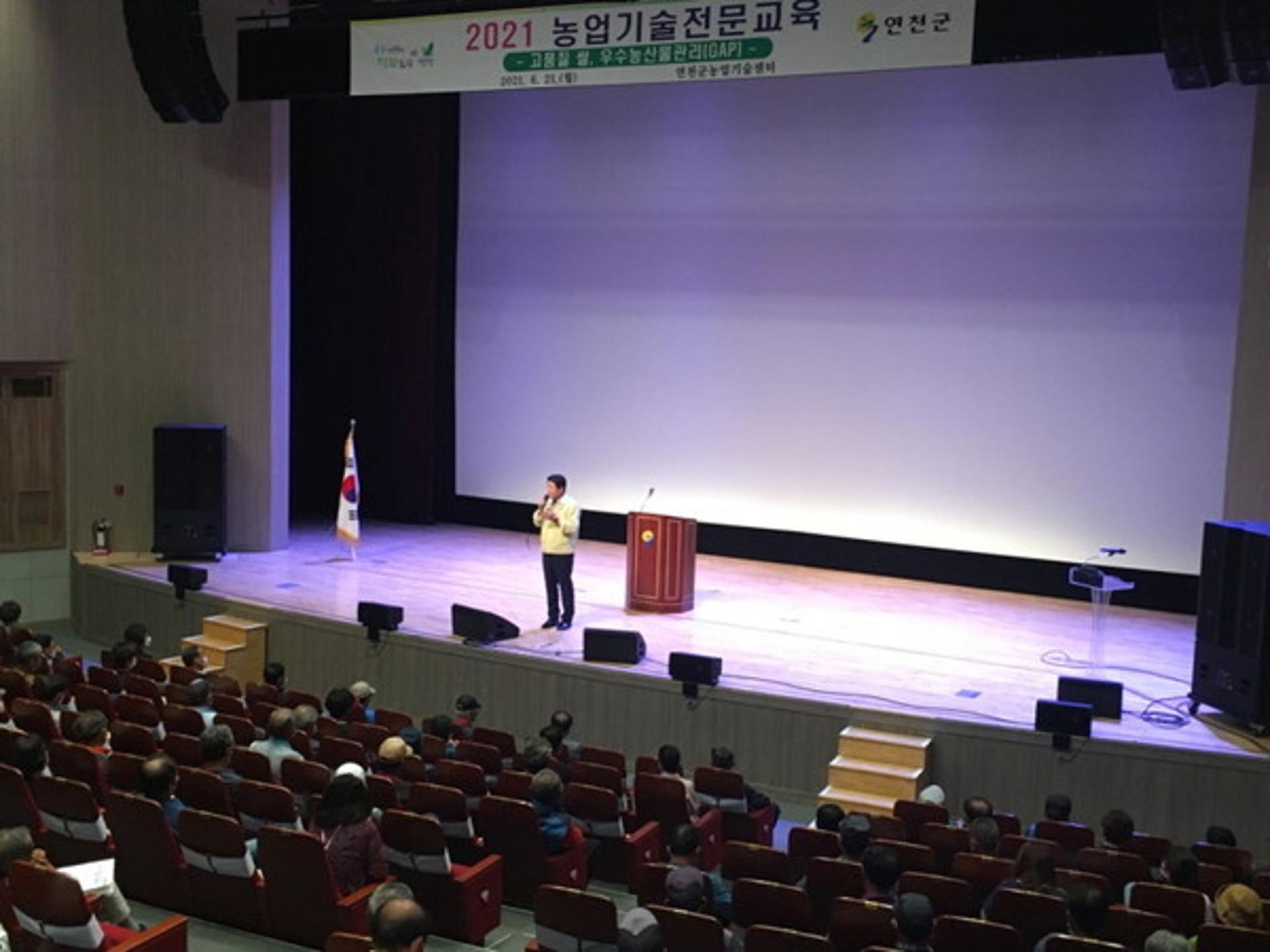연천군, 쌀 우수농산물관리 GAP 인증 교육