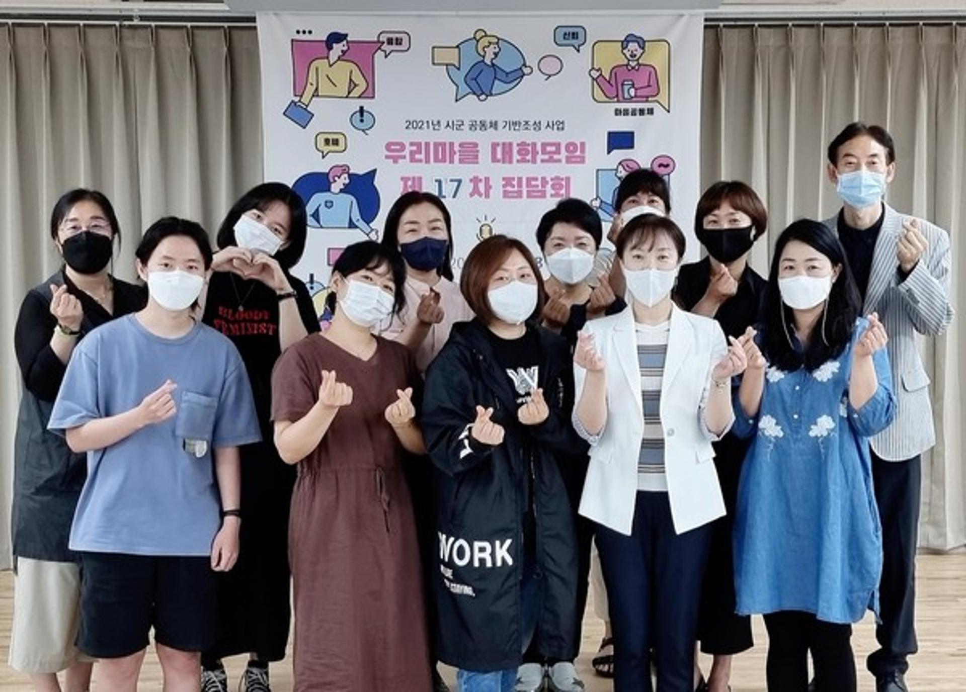 의정부시, 주민 소통·나눔의 공동체 '우리마을 대화모임'…위드 코로나 시대 '주목'