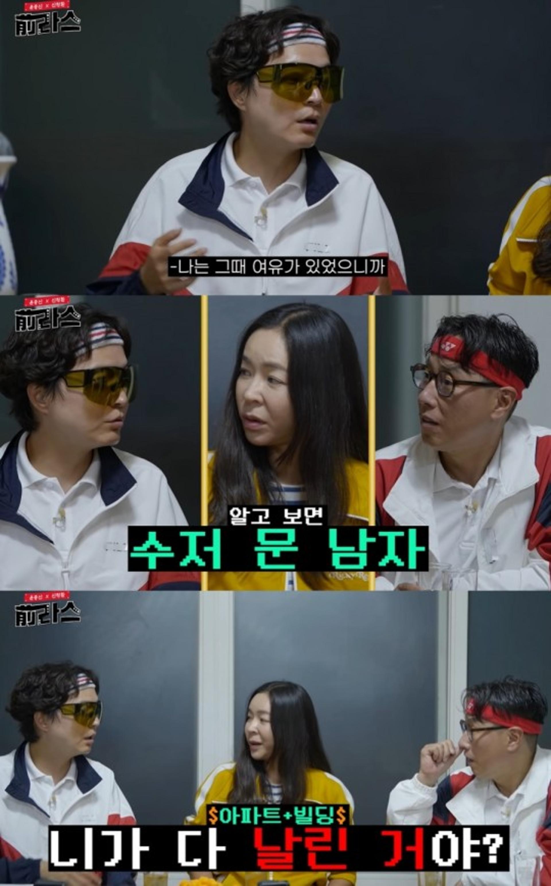 신정환 금수저 고백… "아파트 4채, 빌딩도 있었다"