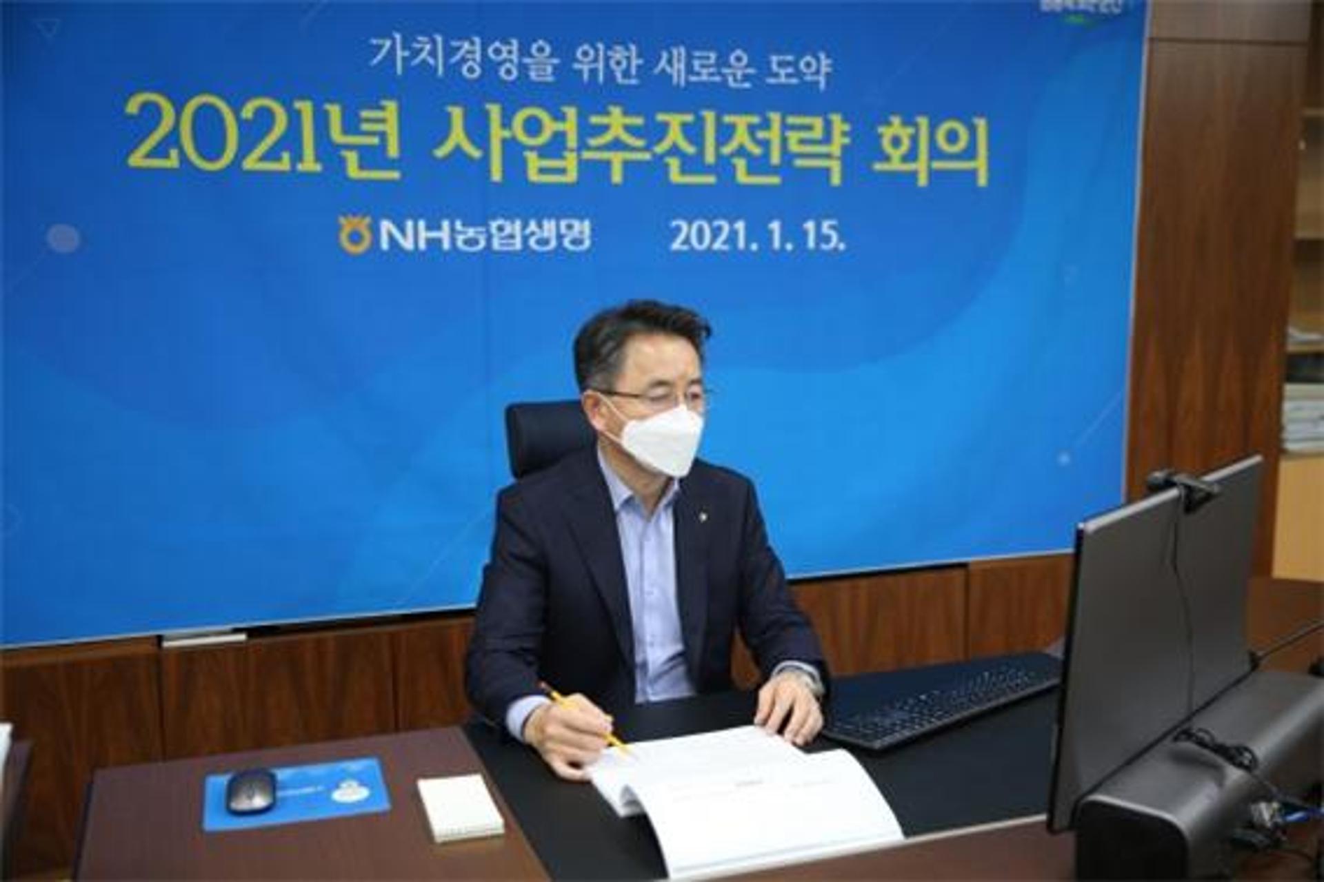 김인태 NH농협생명 사장 “신계약가치 높여라” 특명