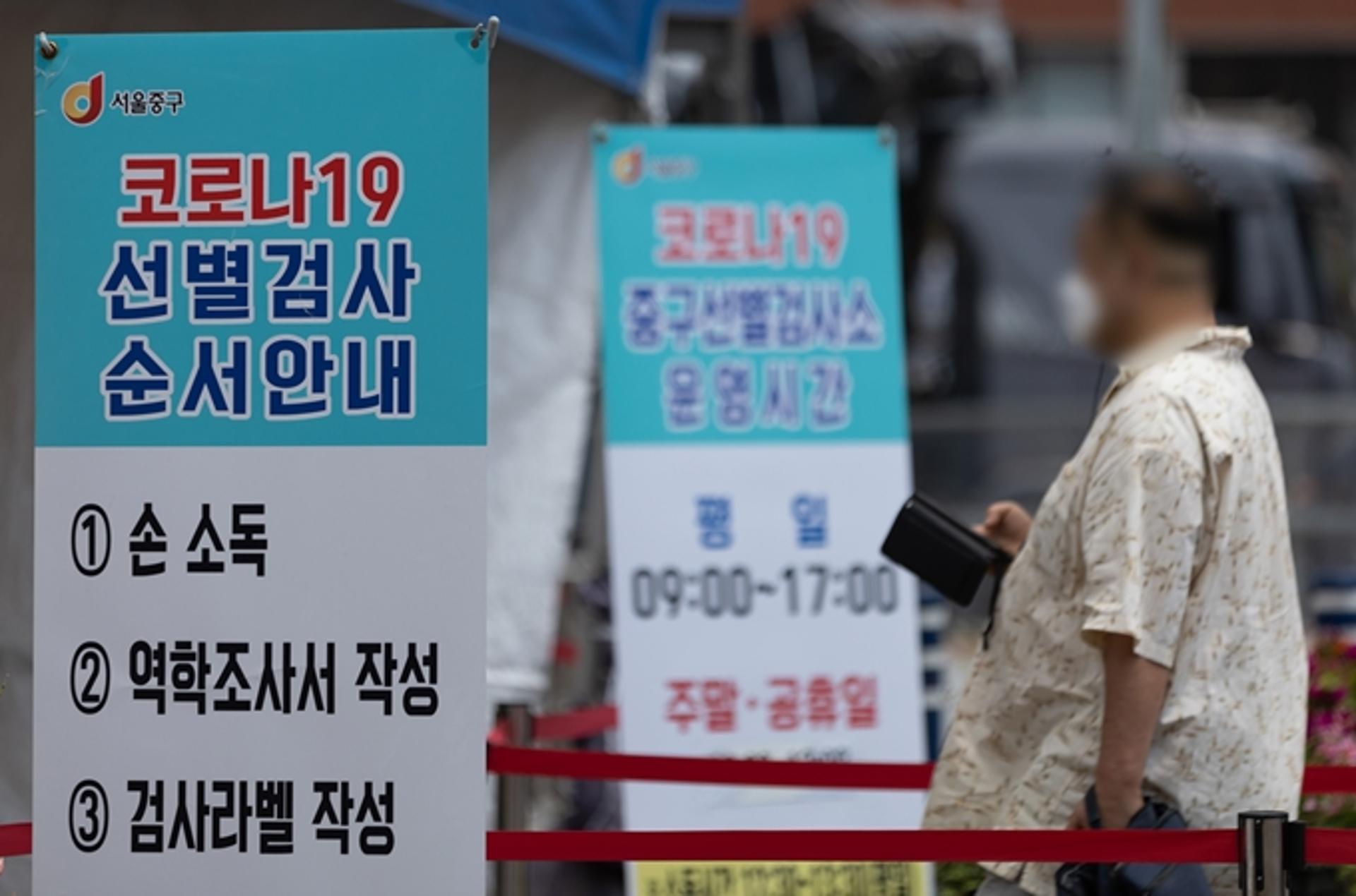 이틀 연속 300명대지만… 줄지 않는 수도권 확진자(상보)