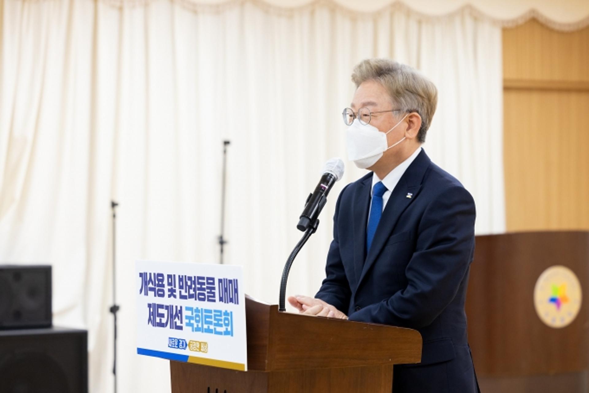 이재명 "공식적·공개적으로 개 식용금지 입법화 검토해야"