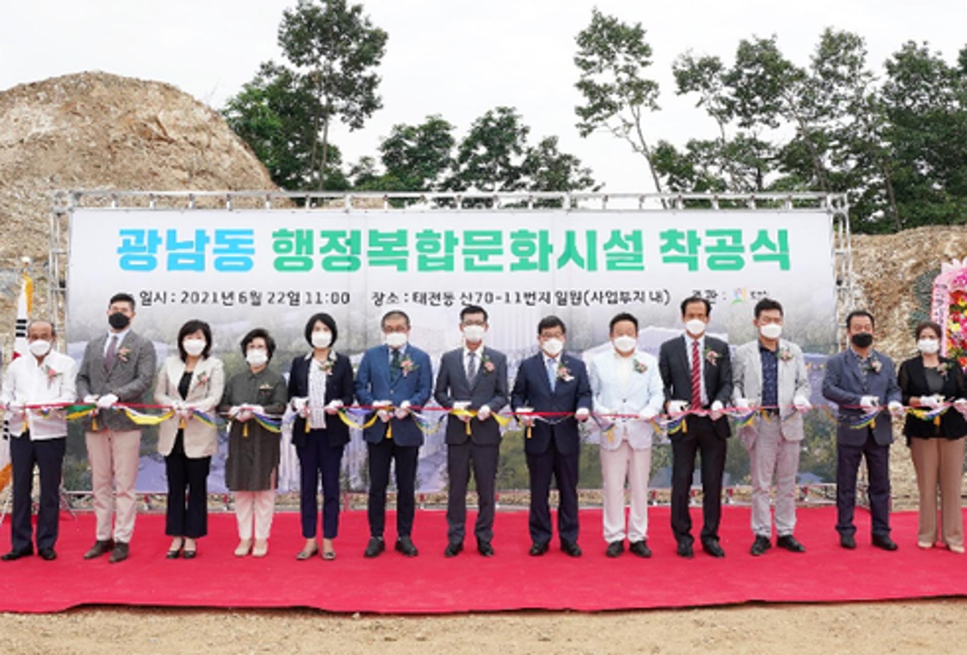 광주시, 퇴촌청소년문화센터·광남행복문화시설 착공식
