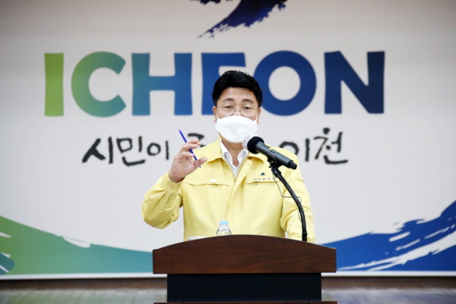 엄태준 이천시장 "쿠팡, 지역주민 피해 신속하게 보상하라"
